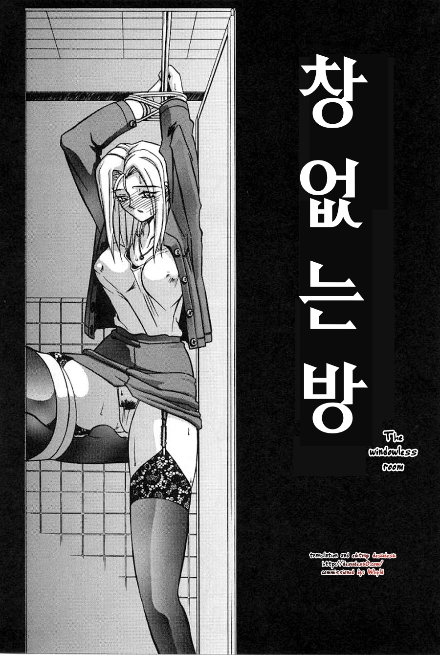 [Sanbun Kyoden] Mado no Nai Heya | The windowless room | 창없는 방 [한글 Korean] image number 2