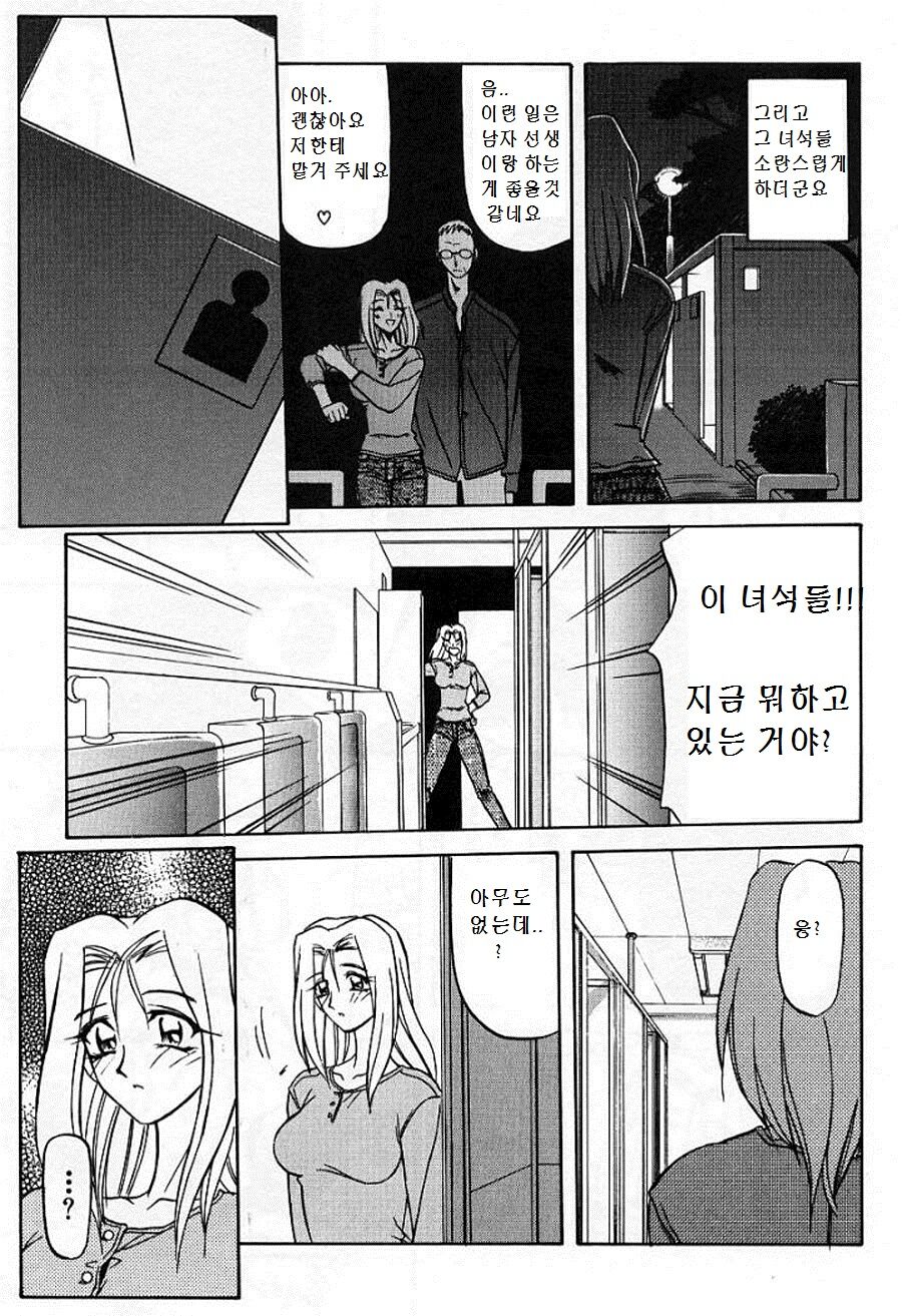 [Sanbun Kyoden] Mado no Nai Heya | The windowless room | 창없는 방 [한글 Korean] image number 5
