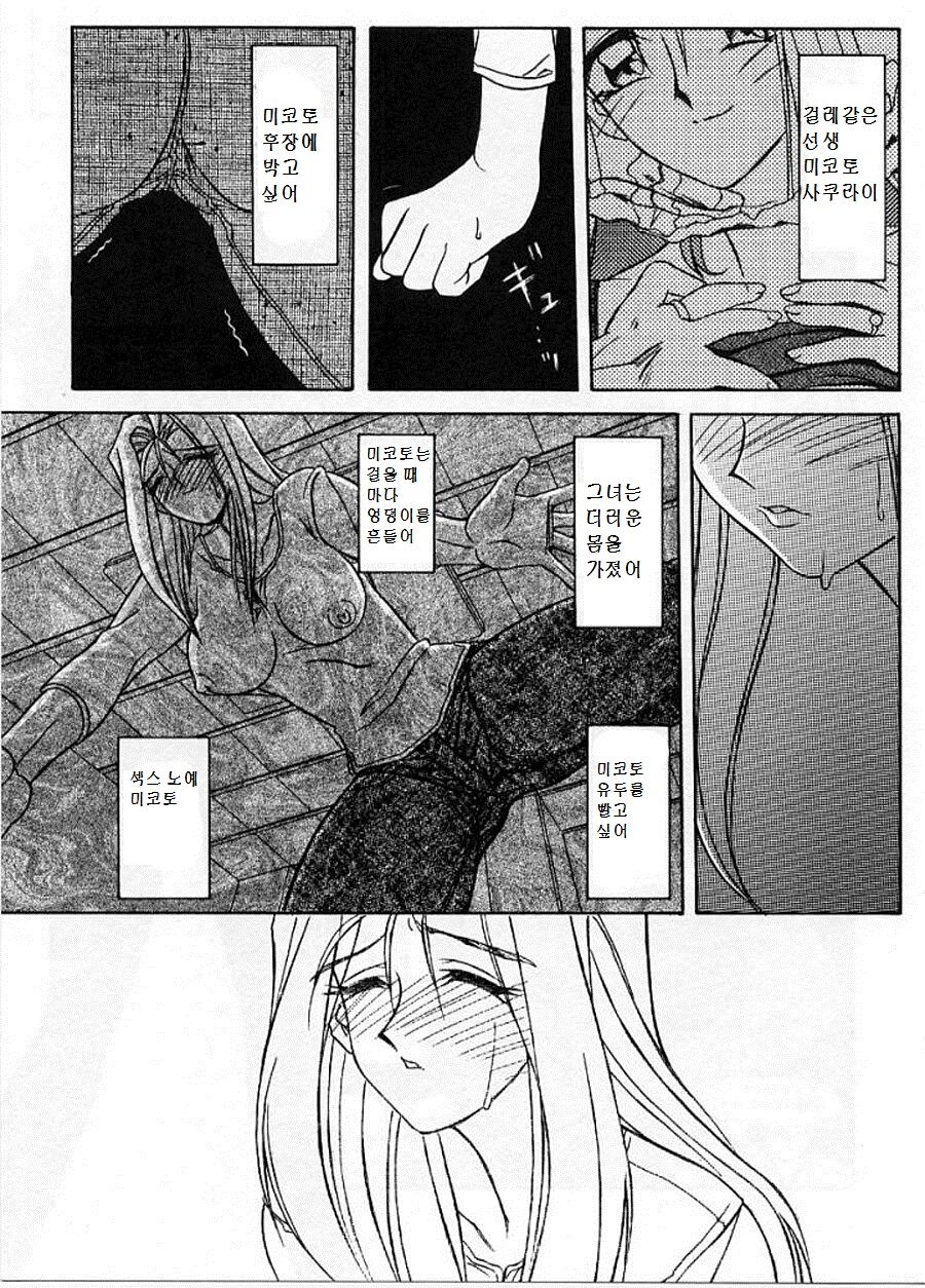 [Sanbun Kyoden] Mado no Nai Heya | The windowless room | 창없는 방 [한글 Korean] image number 9