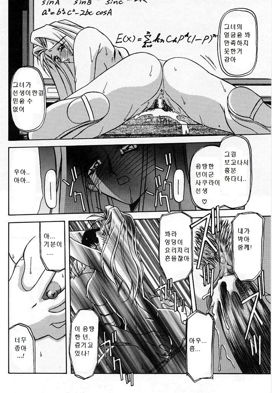 [Sanbun Kyoden] Mado no Nai Heya | The windowless room | 창없는 방 [한글 Korean] image number 14