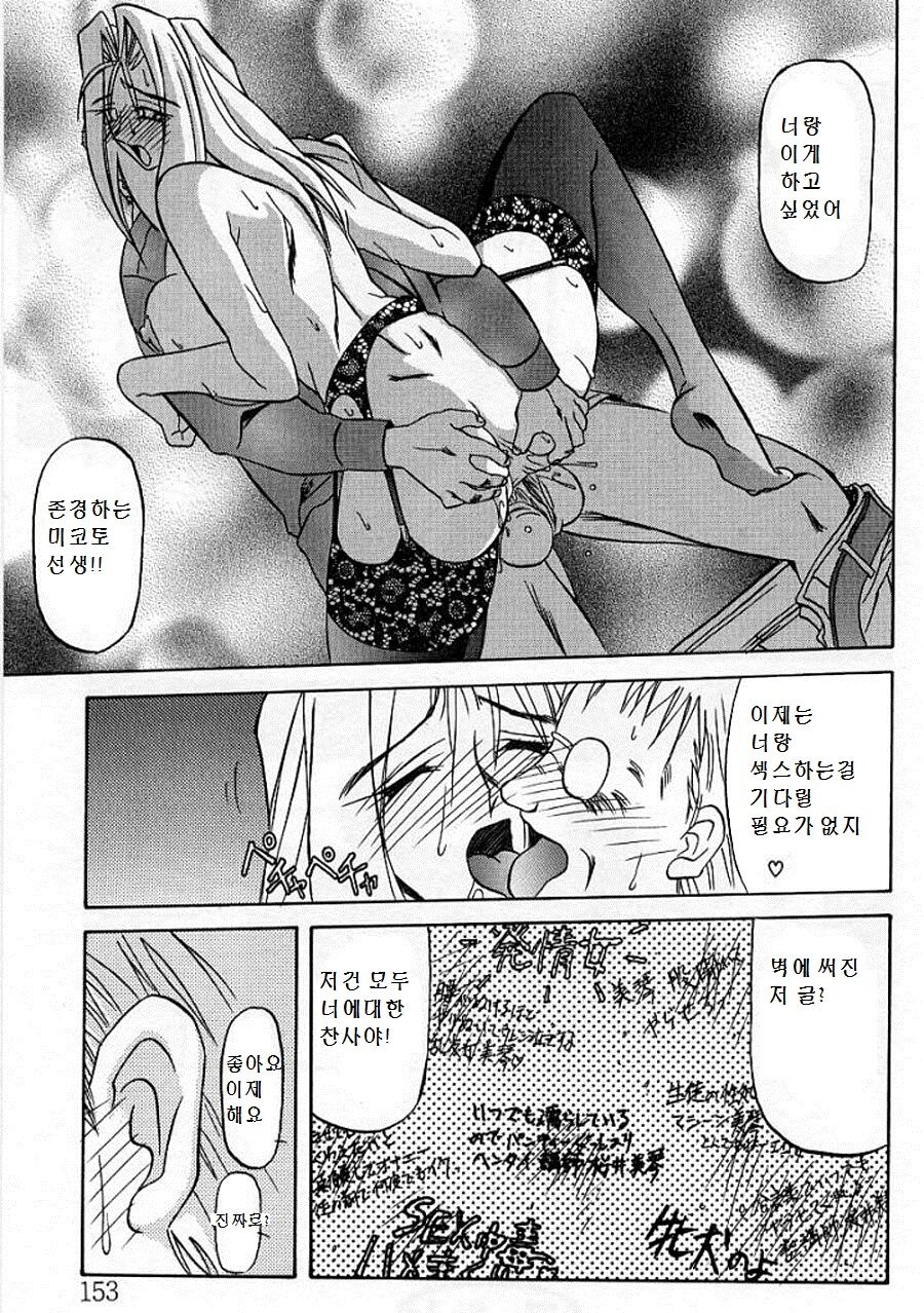 [Sanbun Kyoden] Mado no Nai Heya | The windowless room | 창없는 방 [한글 Korean] image number 17