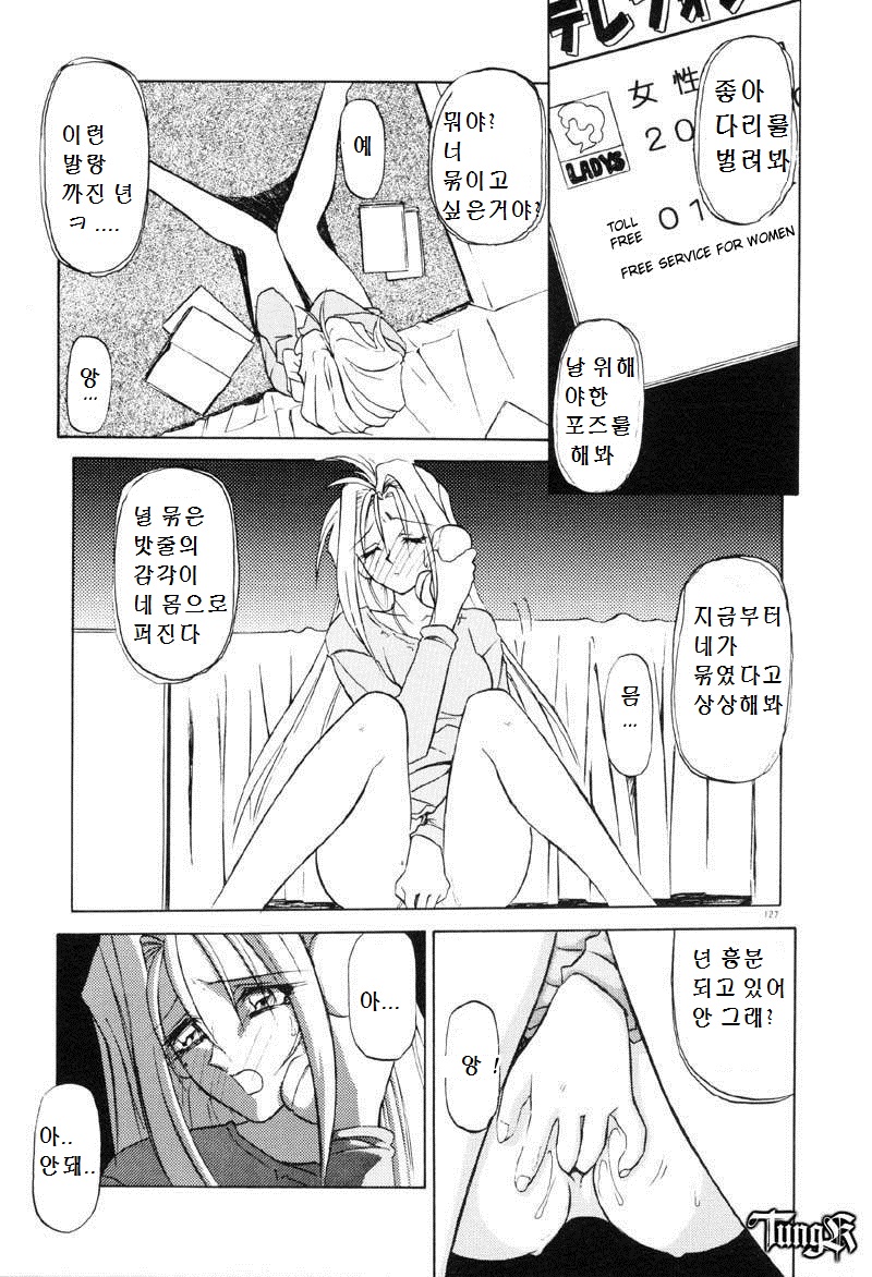 [Sanbun Kyouden] Shisen no Mukoo ni | Beyond One’s Glance | 시선의 저편 [Korean 한] image number 3