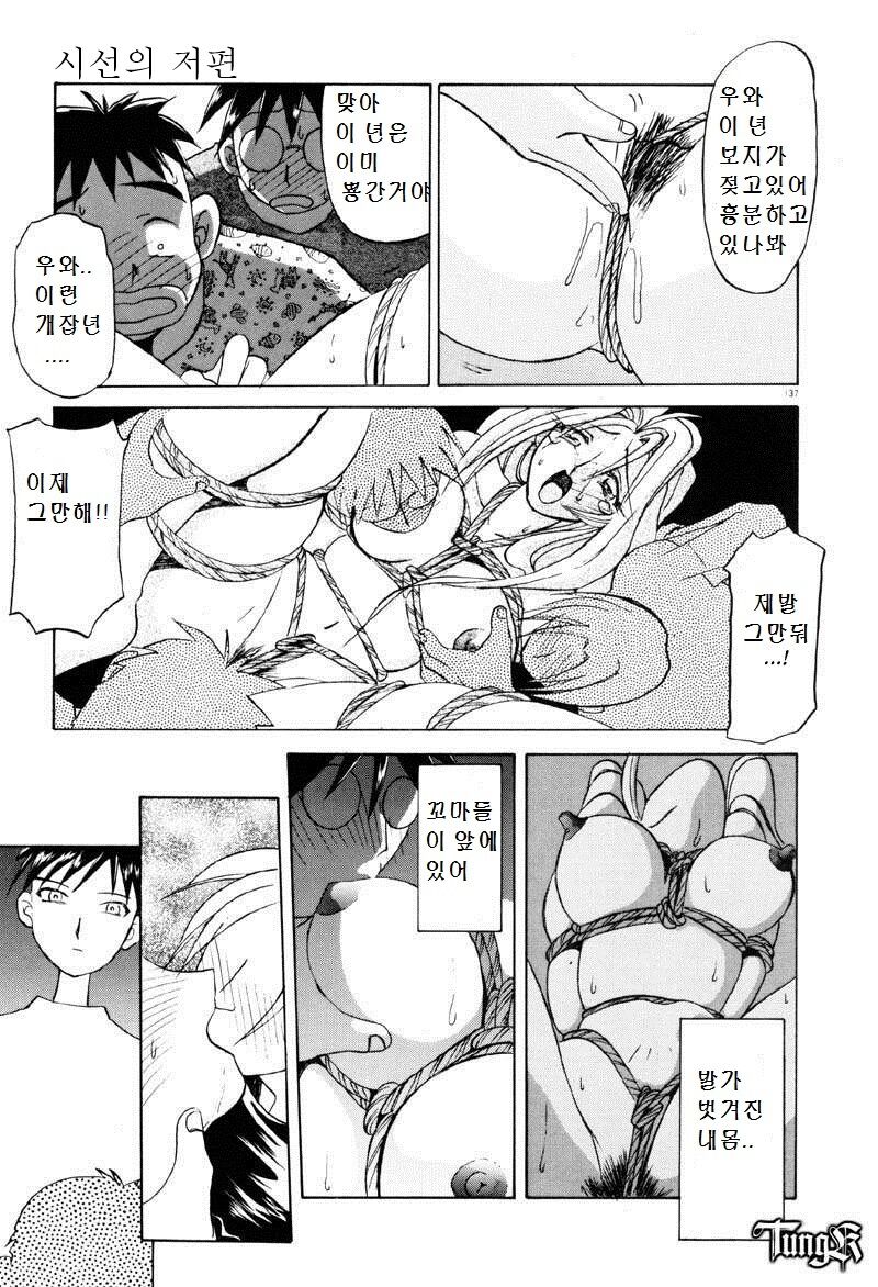 [Sanbun Kyouden] Shisen no Mukoo ni | Beyond One’s Glance | 시선의 저편 [Korean 한] image number 13