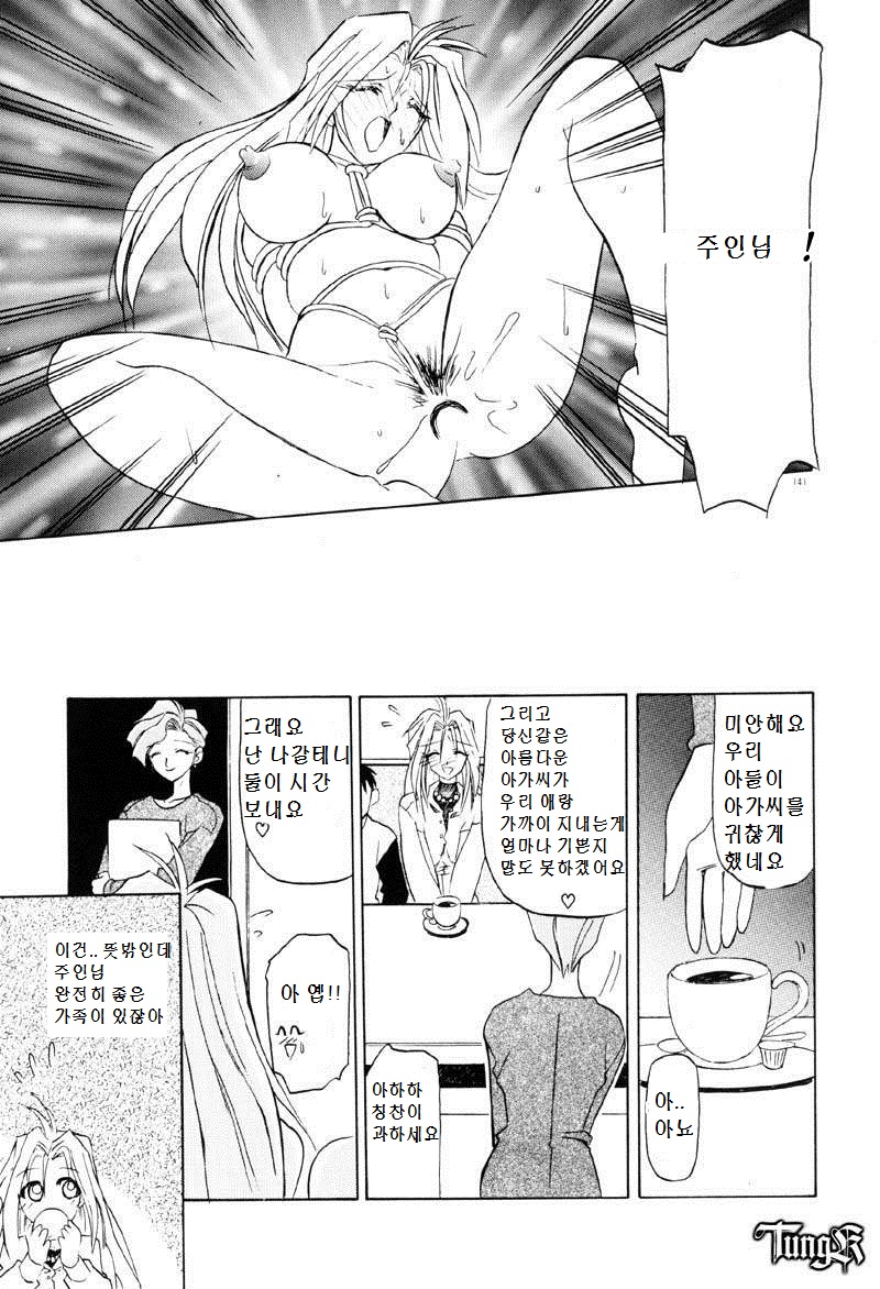 [Sanbun Kyouden] Shisen no Mukoo ni | Beyond One’s Glance | 시선의 저편 [Korean 한] image number 17