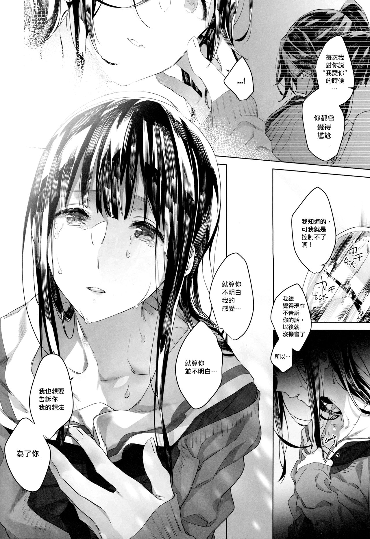 (C97) [Sleeper (Nekomura)] Happy! I Scream. (Hibike! Euphonium)   [Chinese] [沒有漢化] 图片编号 11