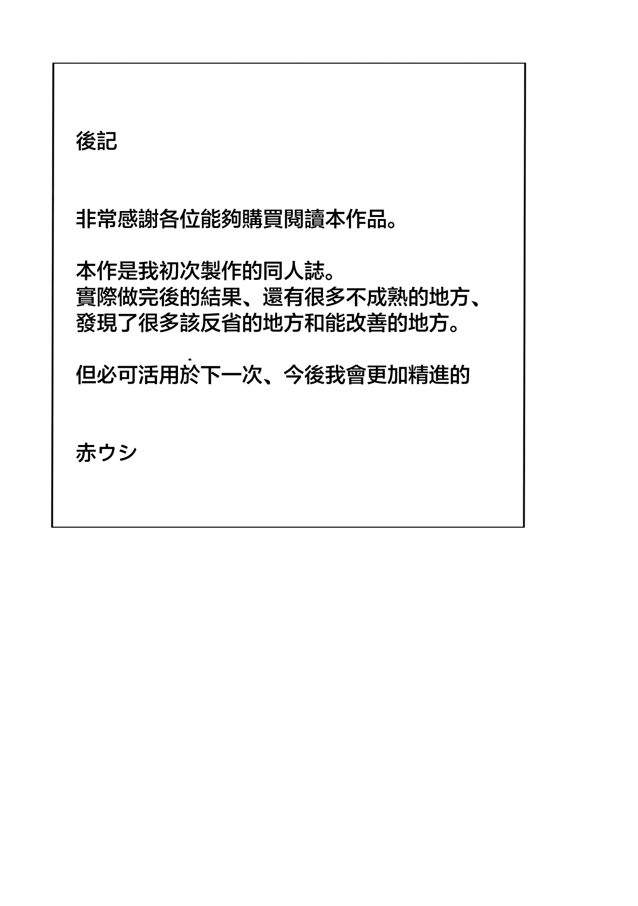 [海洋牧草地(仮) (赤ウシ)] 対触手用高性能アンドロイド、敗北する。 [DL版] numero di immagine  20