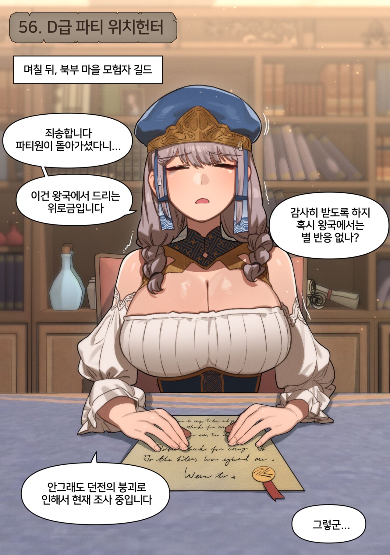 [6no1] Fantasy 56-64 (24.10) [Korean] [Uncensored] 画像番号 1