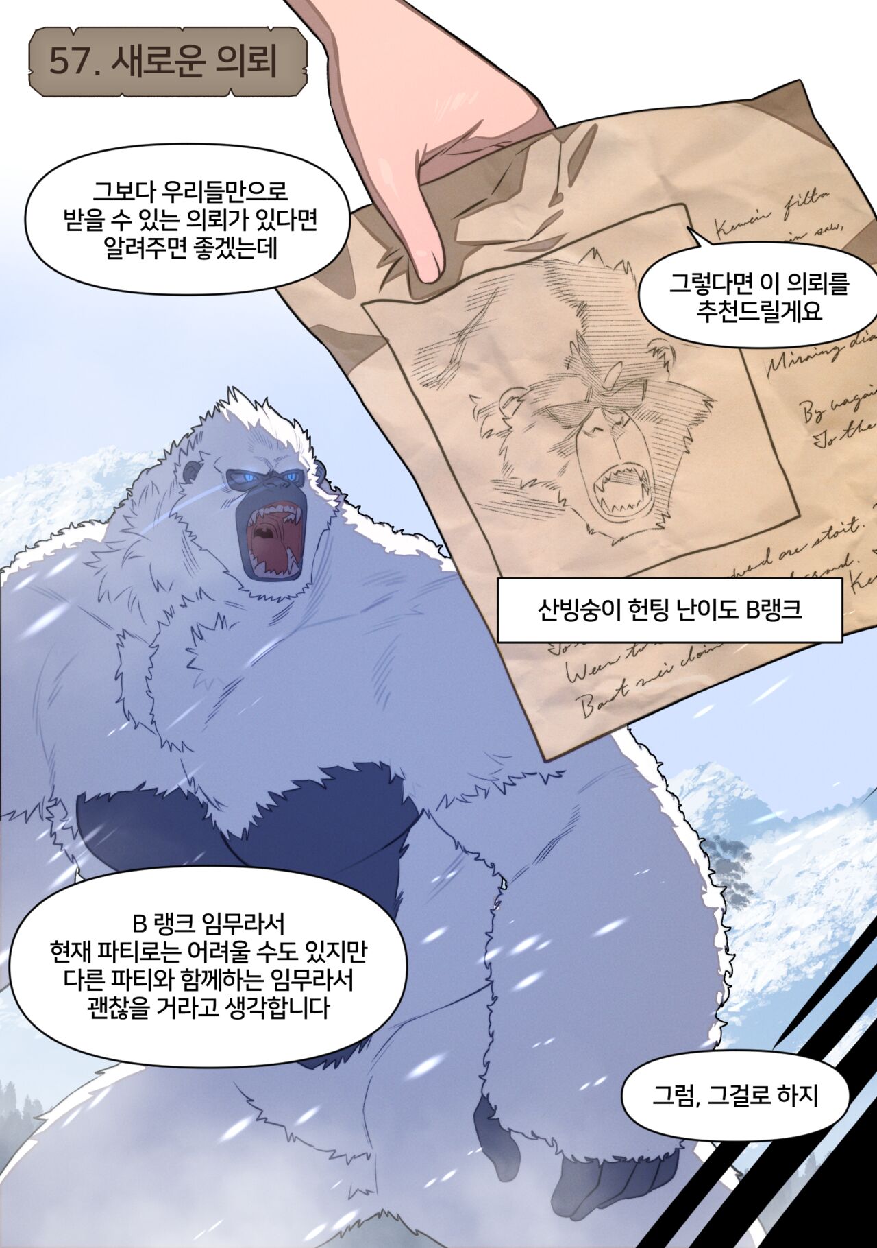 [6no1] Fantasy 56-64 (24.10) [Korean] [Uncensored] 이미지 번호 2