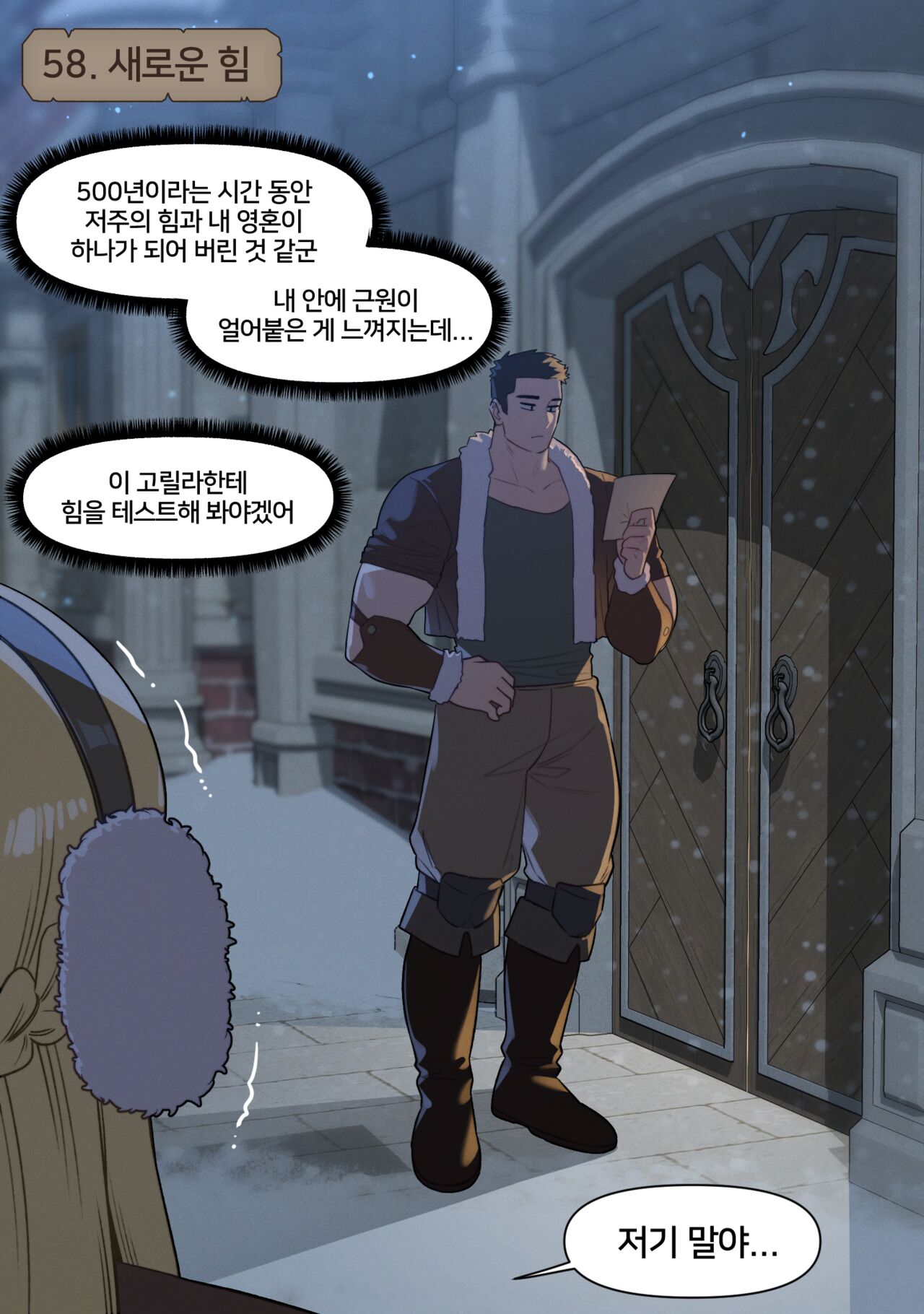 [6no1] Fantasy 56-64 (24.10) [Korean] [Uncensored] 画像番号 3