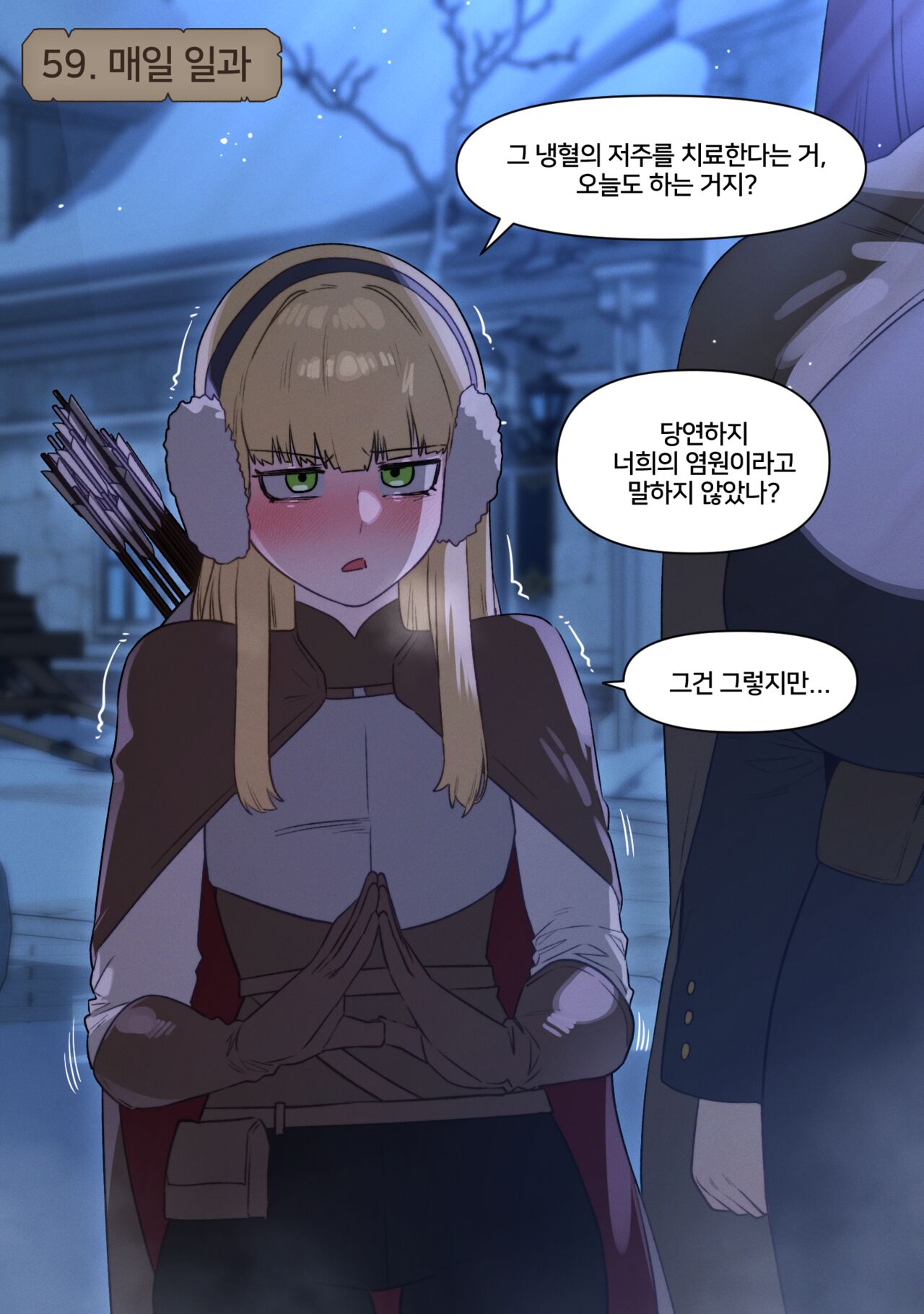 [6no1] Fantasy 56-64 (24.10) [Korean] [Uncensored] 이미지 번호 4