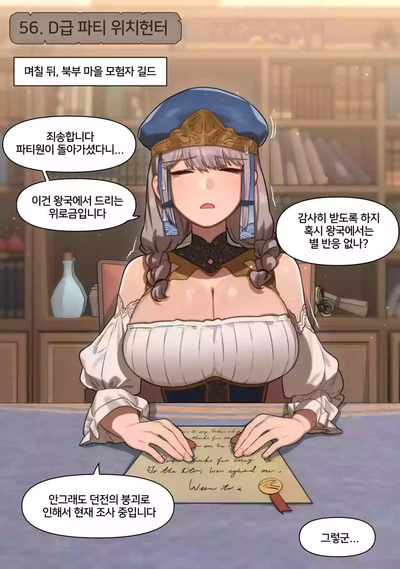 [6no1] Fantasy 56-64 (24.10) [Korean] [Uncensored]