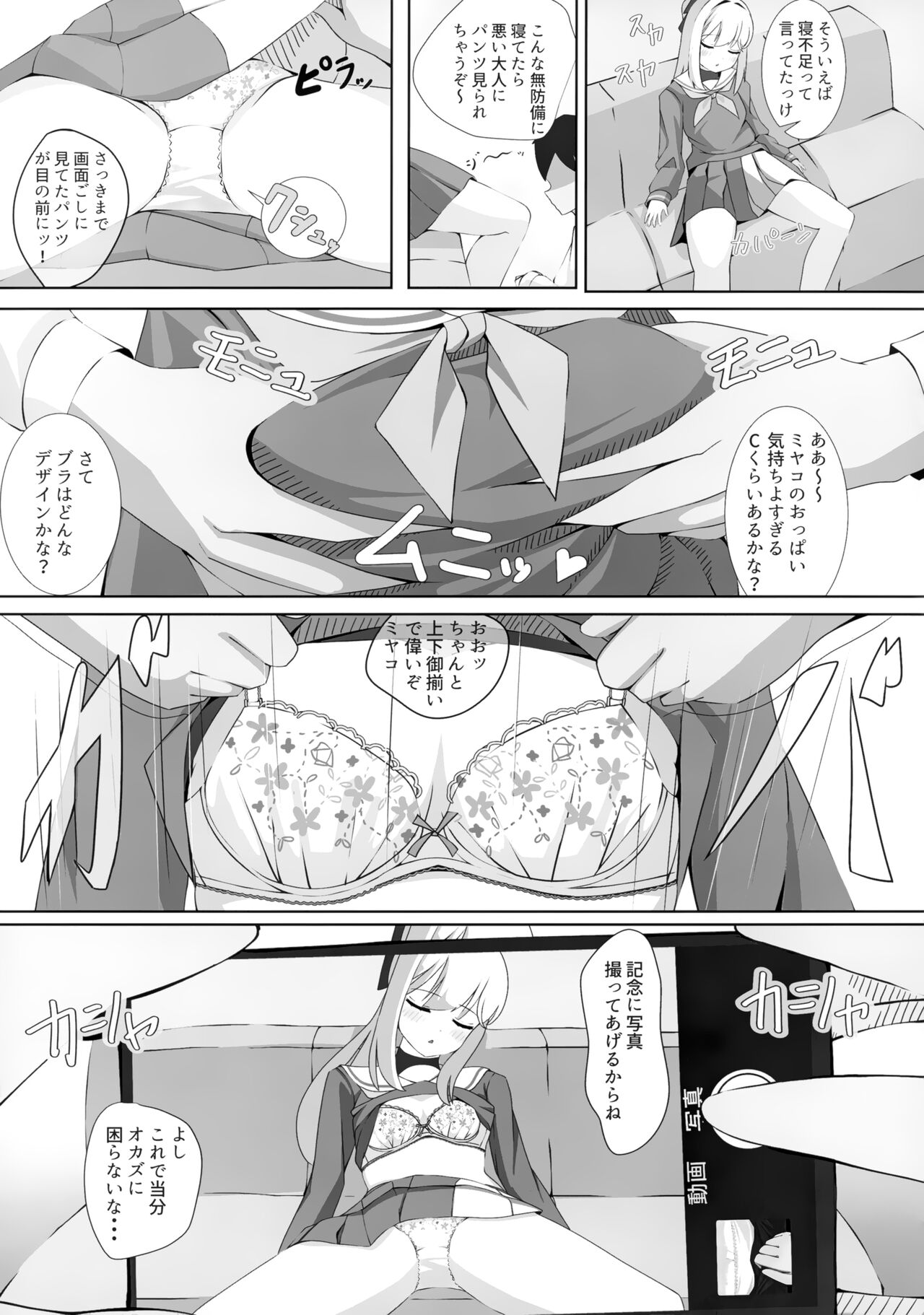 (C104) [Hakufu Kuroichi (KotaNi)] Tsukiyuki no Nuno (Blue Archive) image number 15