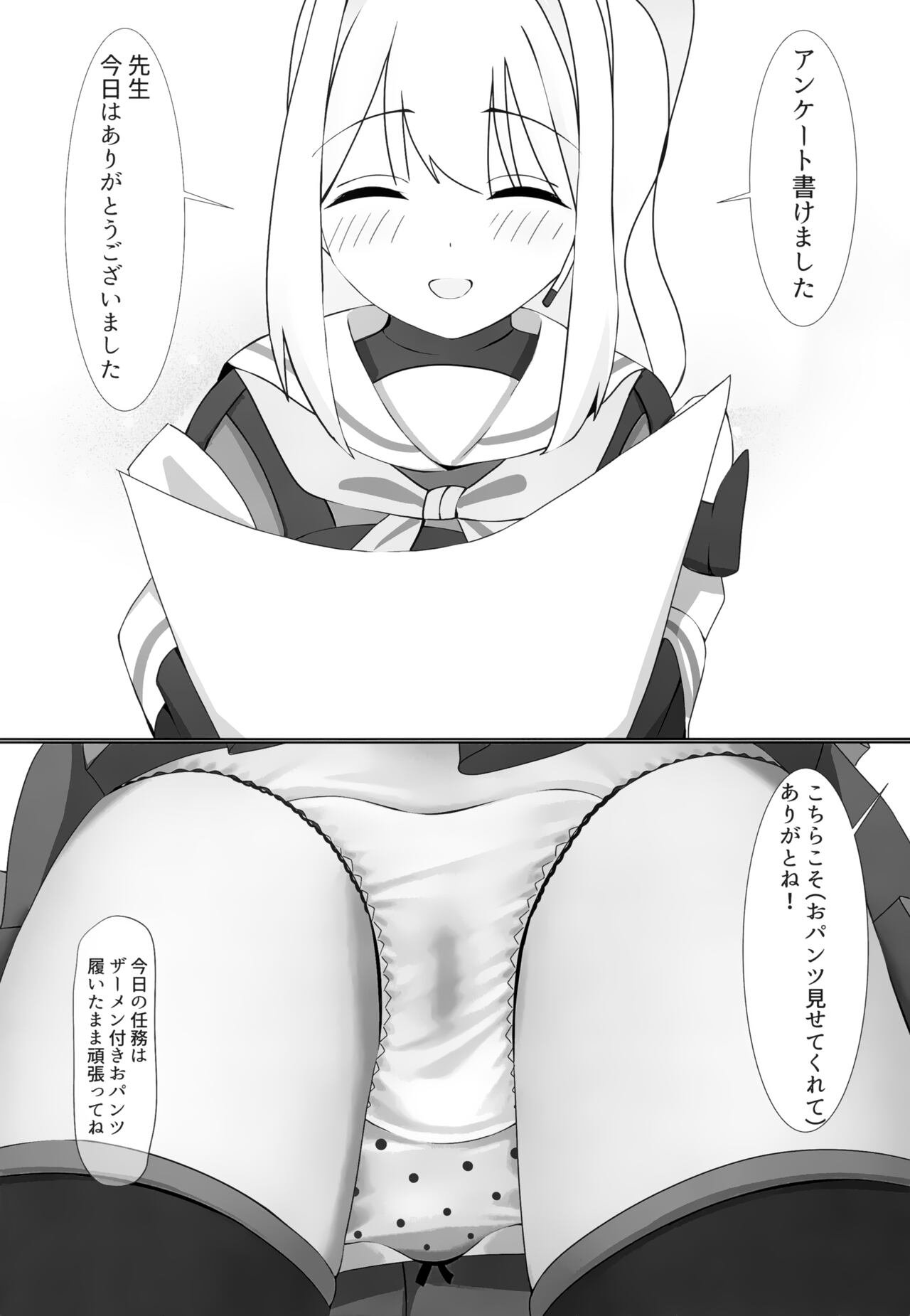 (C104) [Hakufu Kuroichi (KotaNi)] Tsukiyuki no Nuno (Blue Archive) image number 24