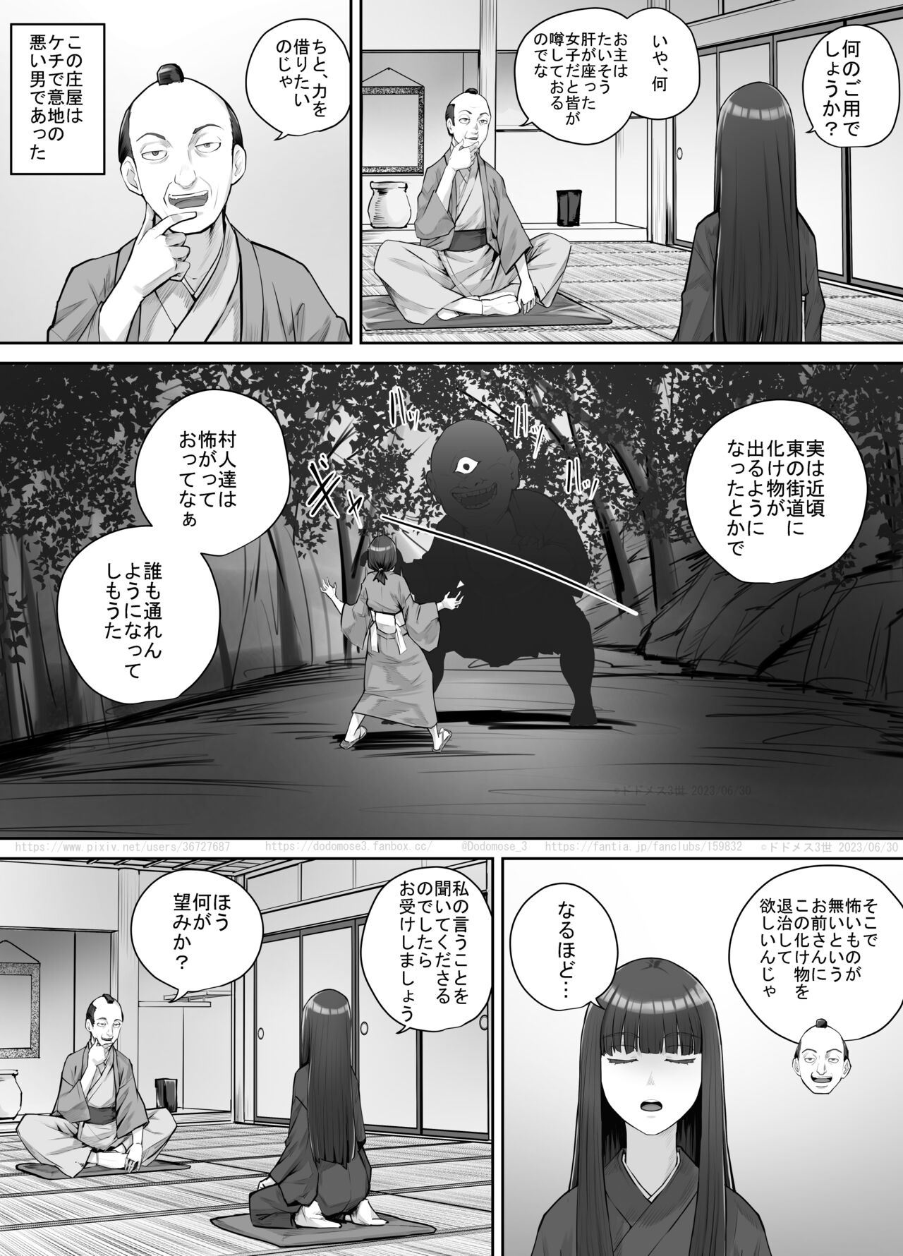 [DODOMESU3SEI] Maegami Pattsun Kurokami Long no Onnanoko ga Youkai o Taiji suru Ohanashi изображение № 3