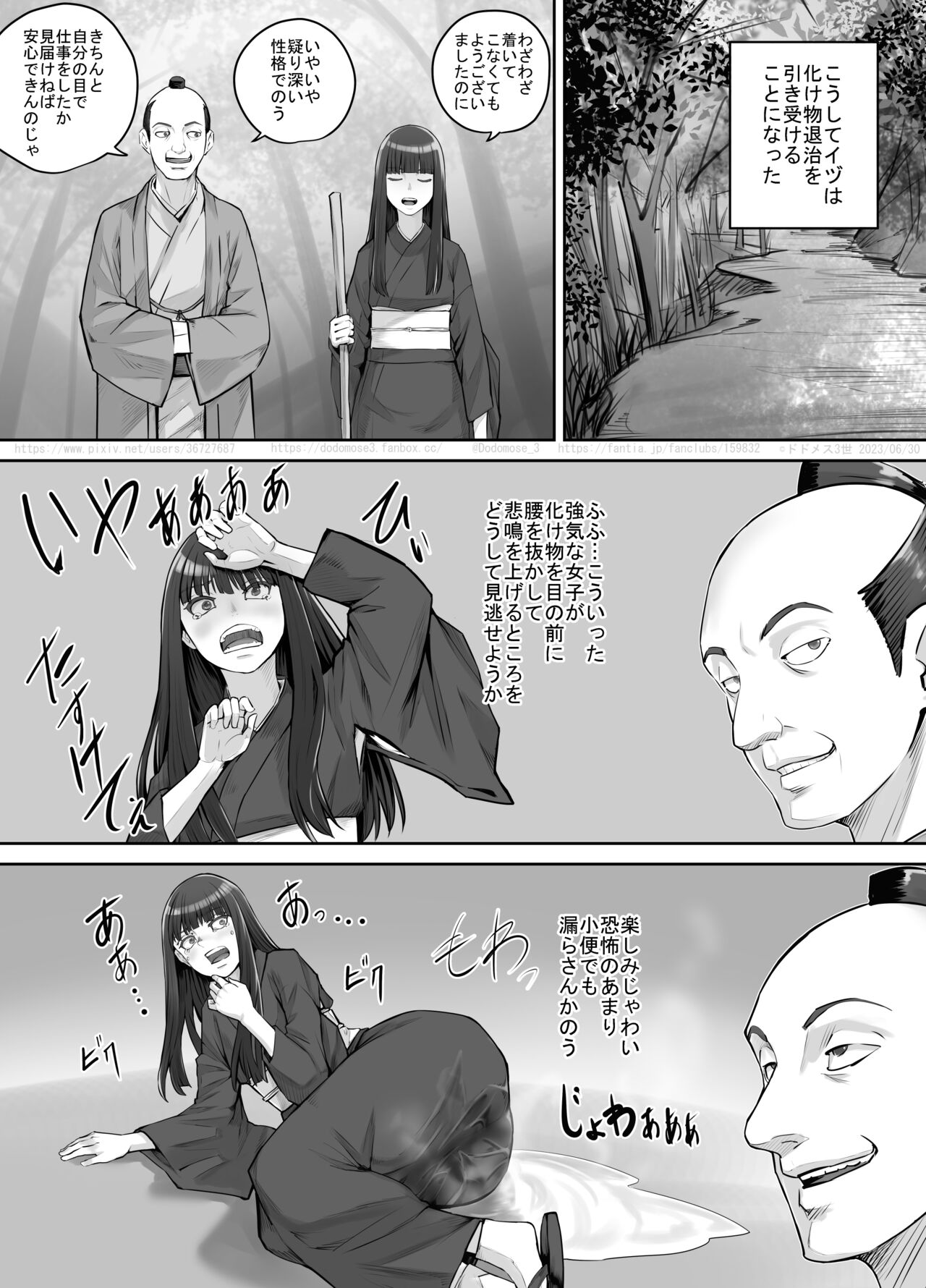 [DODOMESU3SEI] Maegami Pattsun Kurokami Long no Onnanoko ga Youkai o Taiji suru Ohanashi 画像番号 5