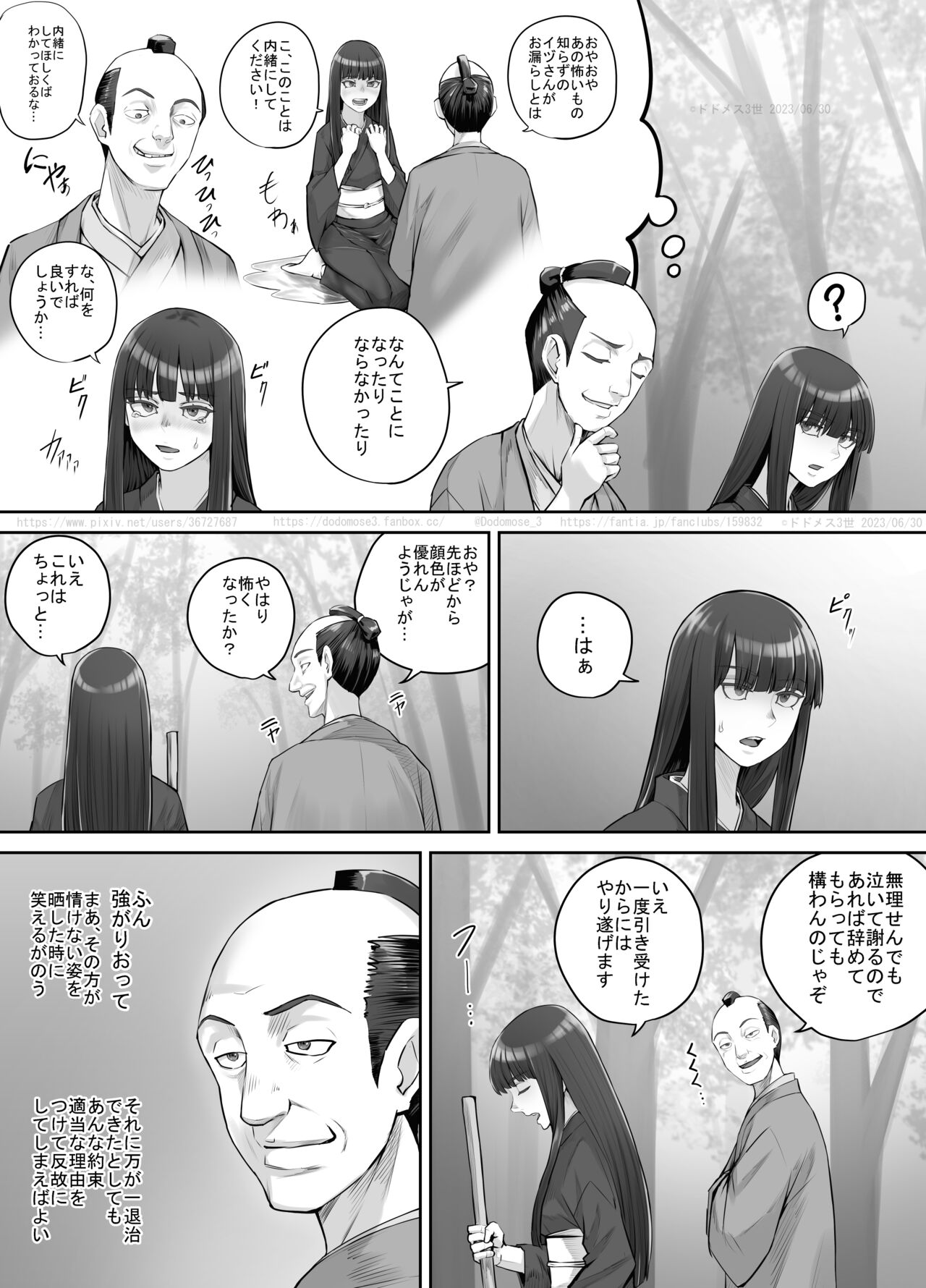 [DODOMESU3SEI] Maegami Pattsun Kurokami Long no Onnanoko ga Youkai o Taiji suru Ohanashi Bildnummer 6