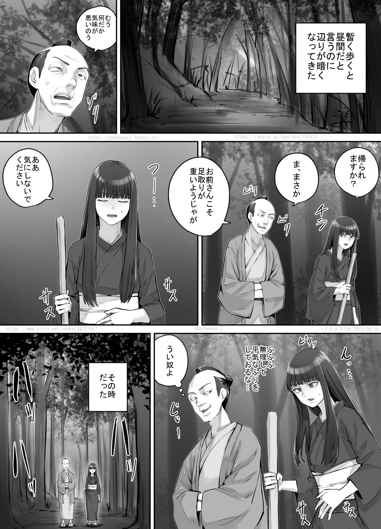 [DODOMESU3SEI] Maegami Pattsun Kurokami Long no Onnanoko ga Youkai o Taiji suru Ohanashi 画像番号 7