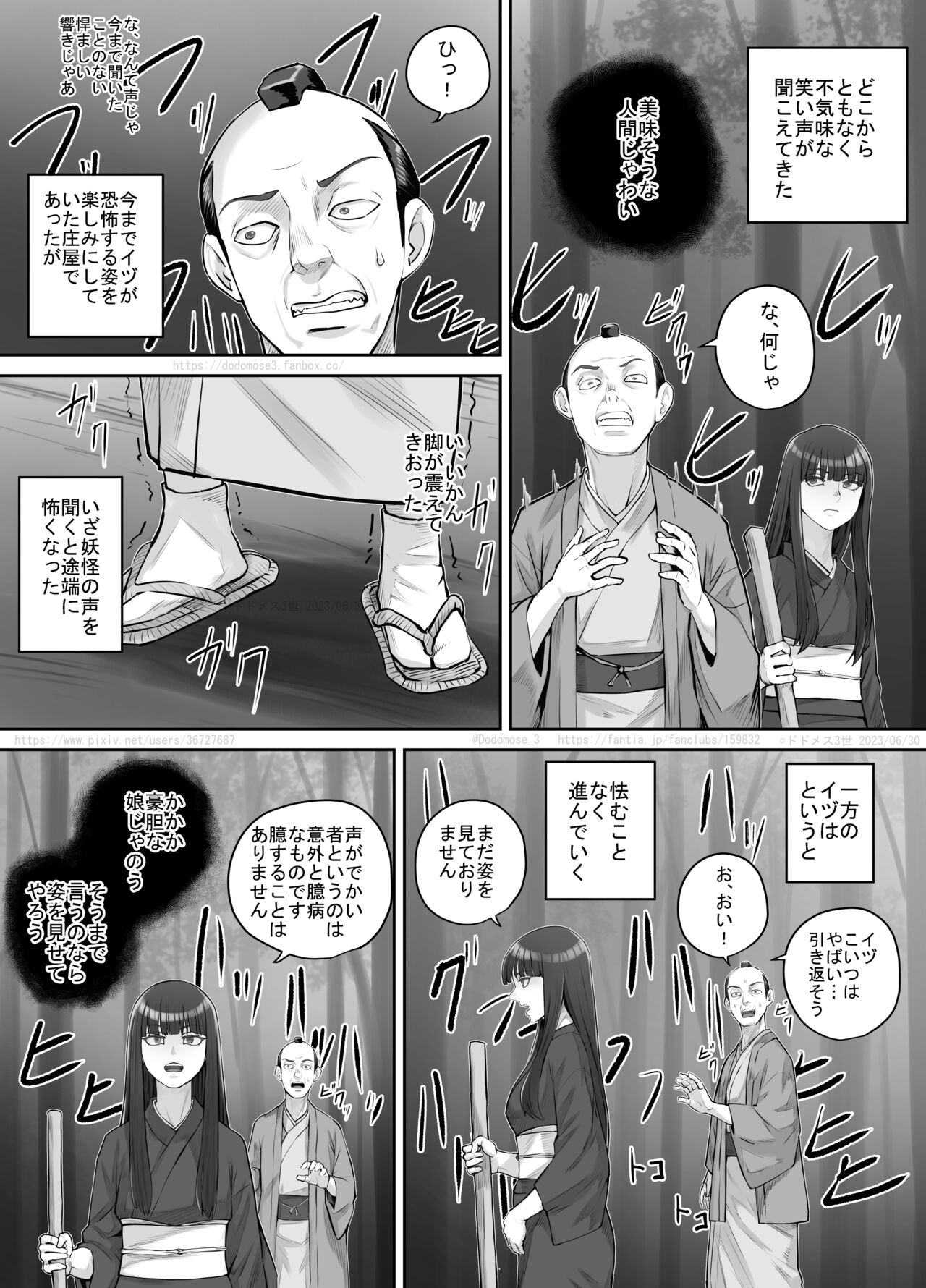 [DODOMESU3SEI] Maegami Pattsun Kurokami Long no Onnanoko ga Youkai o Taiji suru Ohanashi изображение № 8