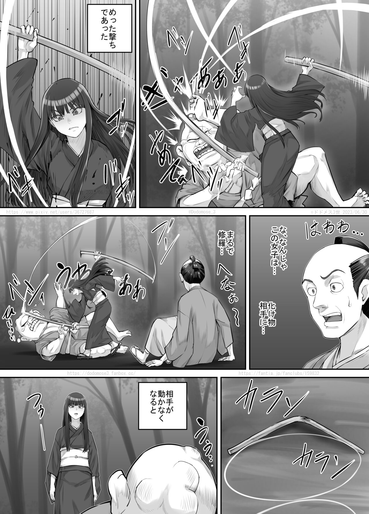 [DODOMESU3SEI] Maegami Pattsun Kurokami Long no Onnanoko ga Youkai o Taiji suru Ohanashi 画像番号 11