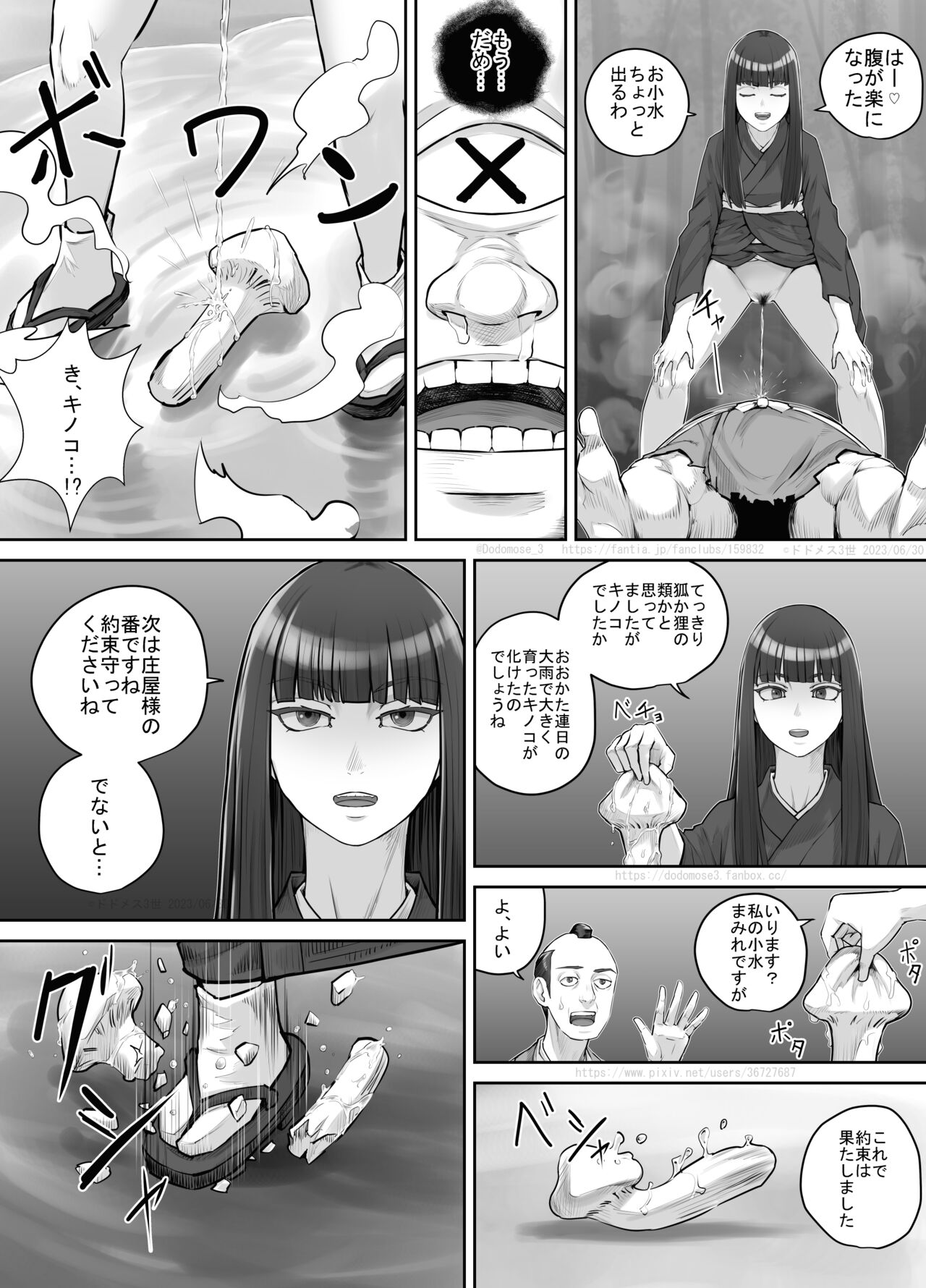 [DODOMESU3SEI] Maegami Pattsun Kurokami Long no Onnanoko ga Youkai o Taiji suru Ohanashi image number 20