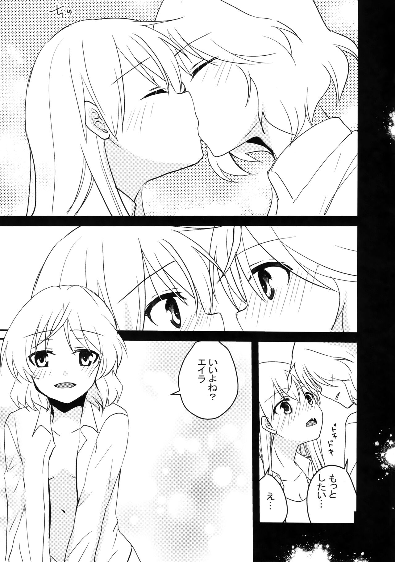 (C104) [Pikopikotei (Inoue Mitan)] Eilanya no Youna Sarica no Youna (Strike Witches) numero di immagine  4