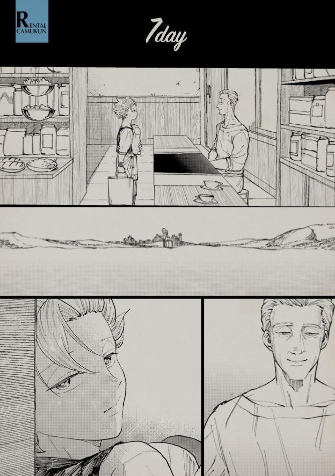 [TSUBO (bov)] Rental Kamyu-kun 7 day（END） (Dragon Quest XI) [Digital] image number 1