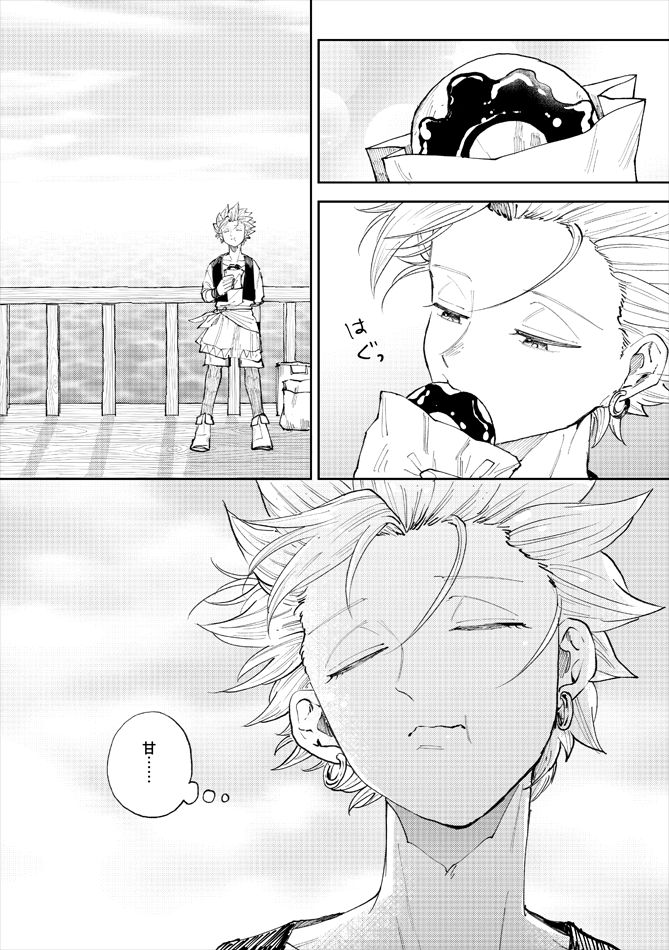 [TSUBO (bov)] Rental Kamyu-kun 7 day（END） (Dragon Quest XI) [Digital] image number 16