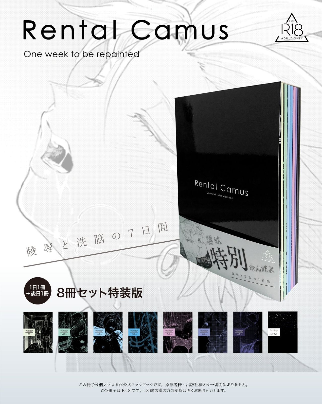 [TSUBO (bov)] Rental Kamyu-kun 7 day（END） (Dragon Quest XI) [Digital] image number 21