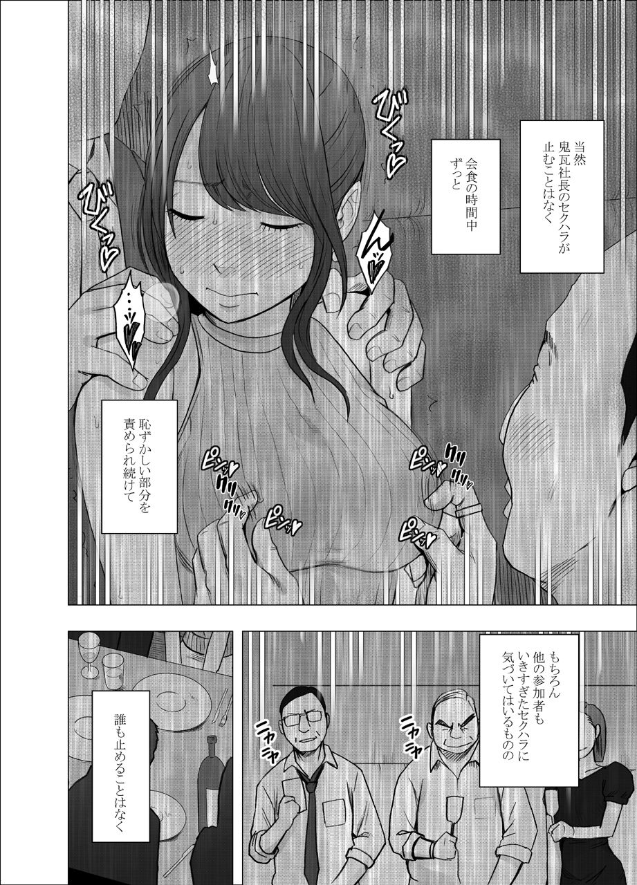 [Crimson] Ki ga Tsuyoi Joshi Anaunsa ga Kutsujoku ni Taerarenakunarumade Sekuhara Hen numero di immagine  14