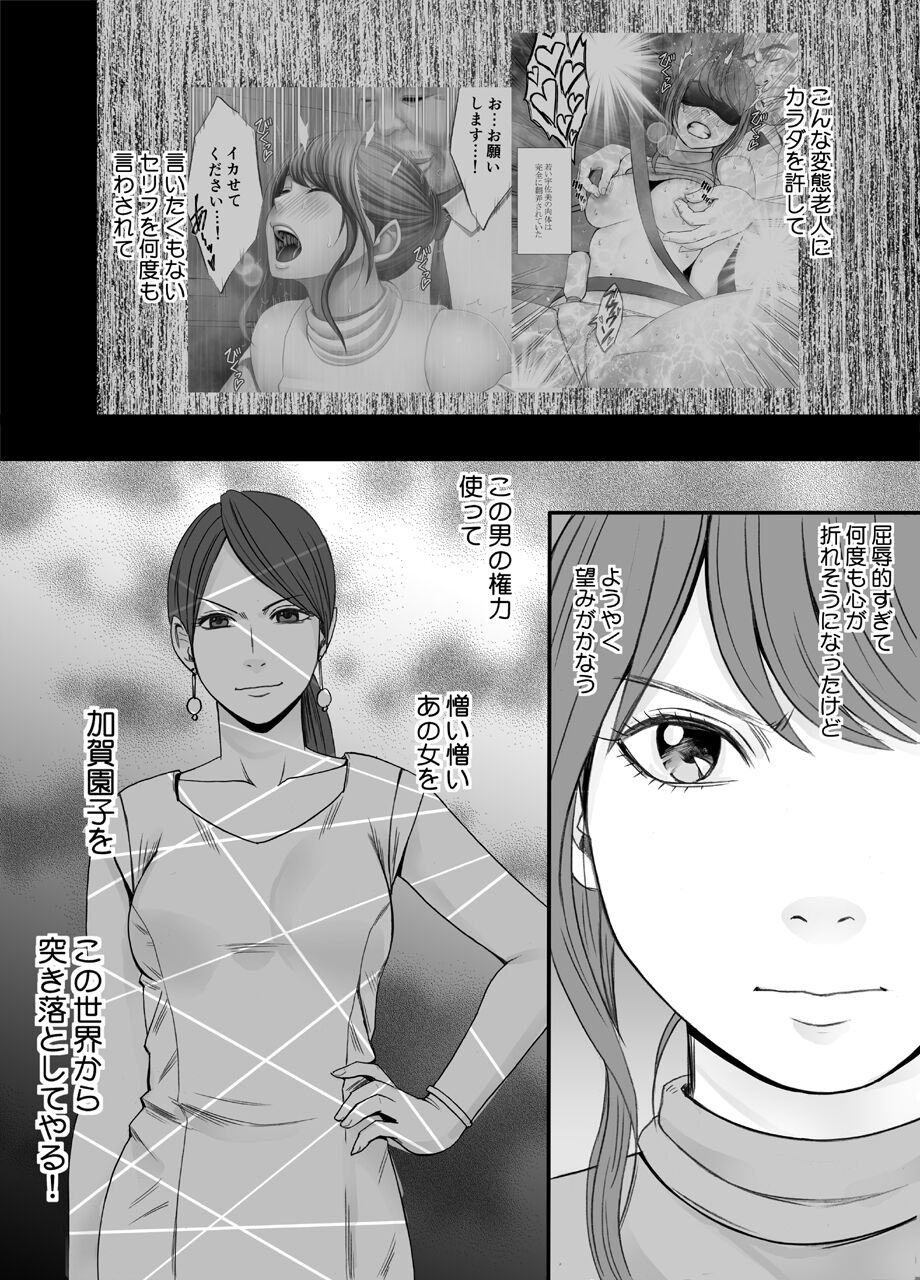 [Crimson] Ki ga Tsuyoi Joshi Anaunsa ga Kutsujoku ni Taerarenakunarumade_FINAL numero di immagine  3