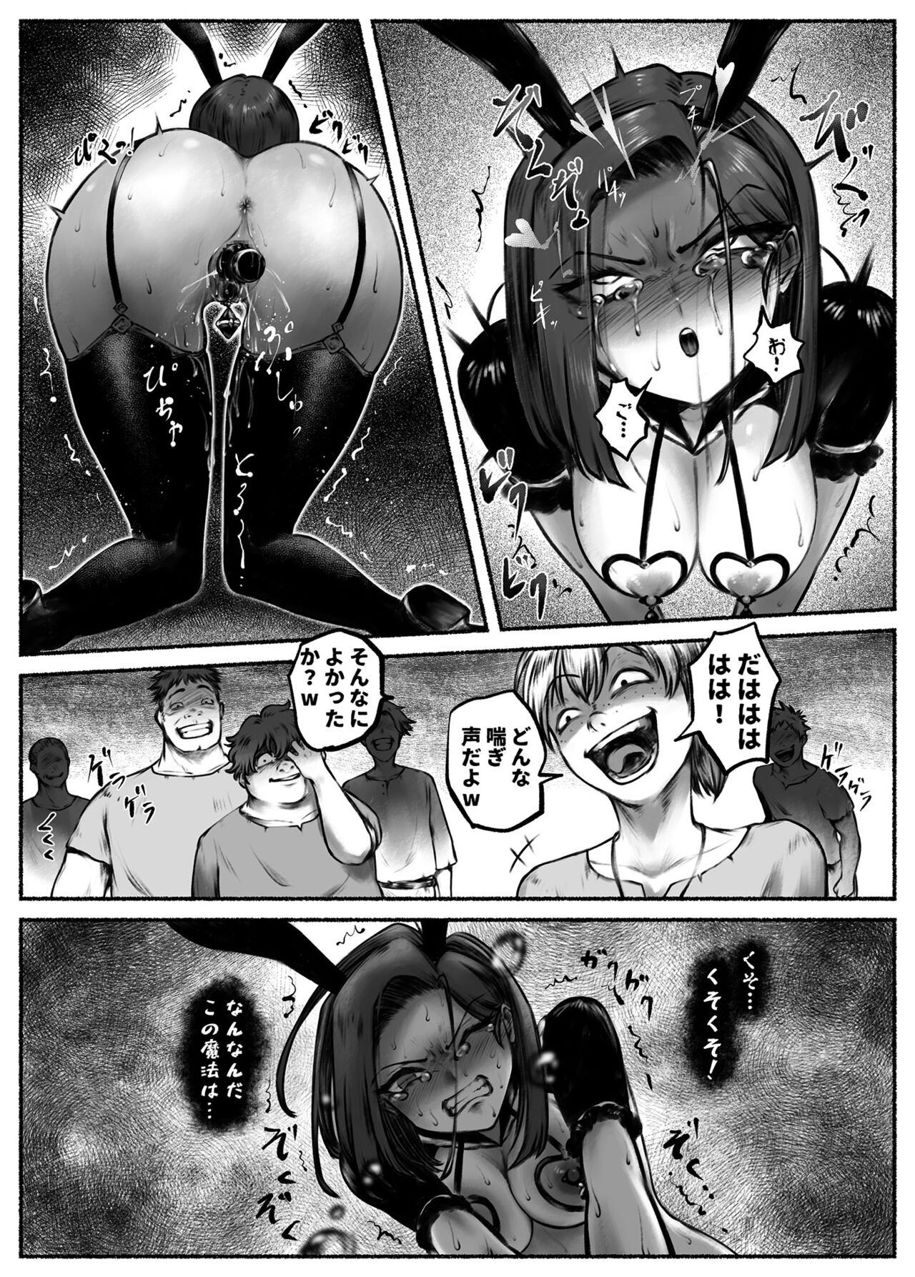 [Ibitsu na Circle (Ibitsu Sugiru)]   Ojoku Ch. 2 Owaranai Kairaku Jigoku 画像番号 22