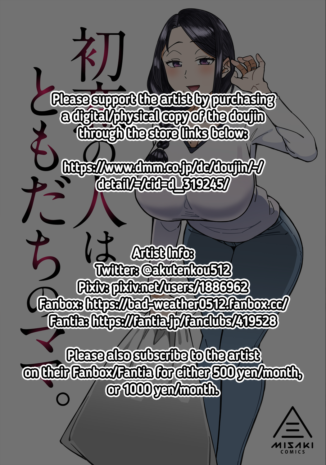 [DOGTAG (Akutenkou)] Hatsukoi no Hito wa, Tomodachi no Mama. | My First Love Is My Friend's Mom. [English] [RedLantern] [Decensored] [Digital] 2eme image