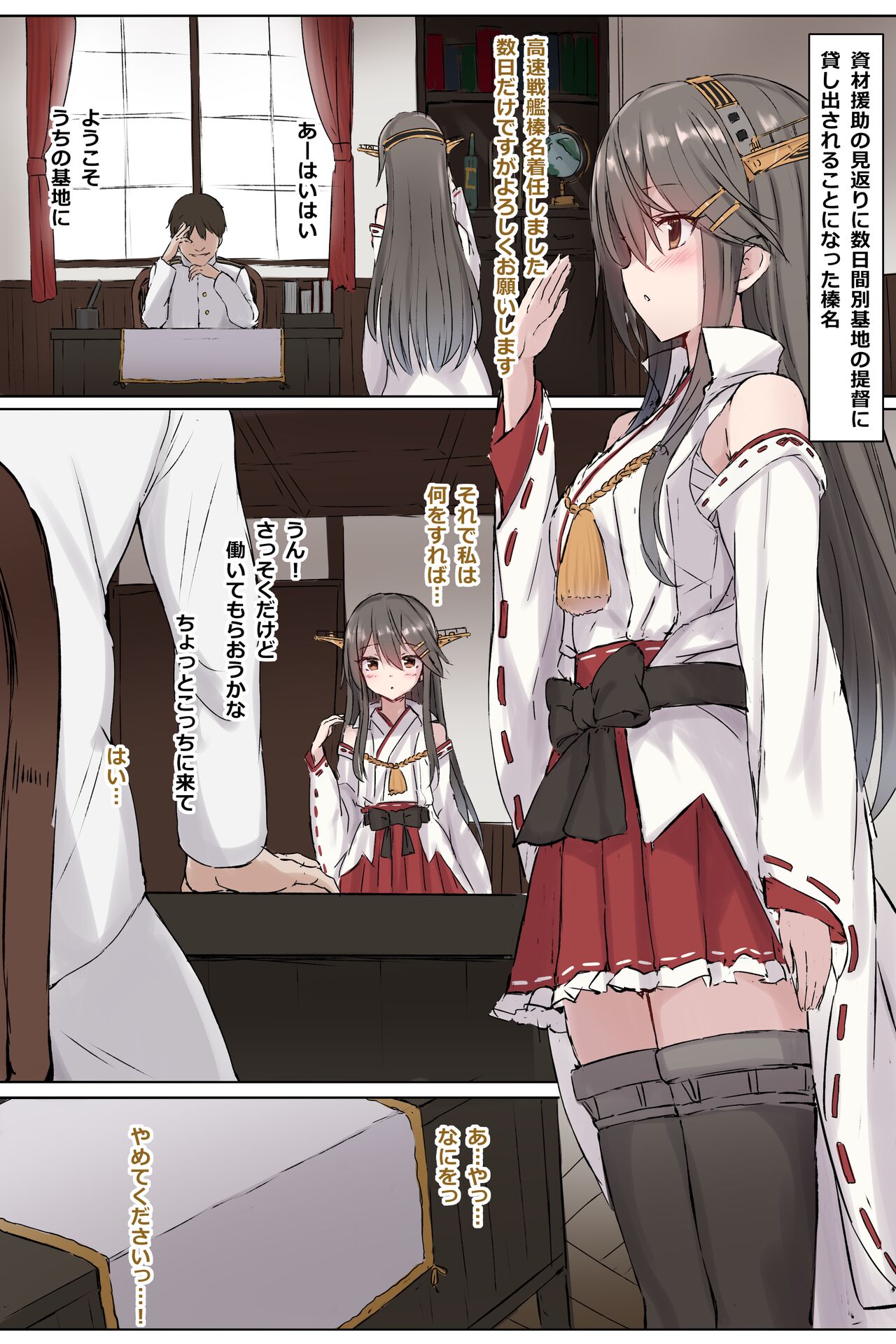 [5⁹5⁹] Haruna (Kantai Collection -KanColle-) image number 1