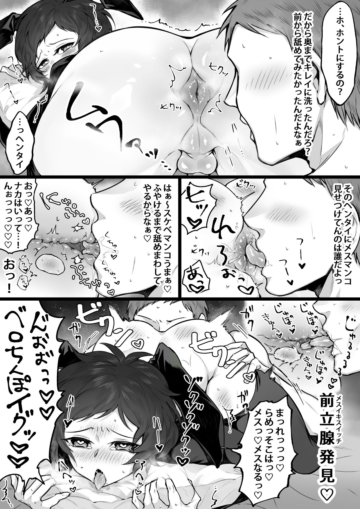 [uematuda] Reverse Bunny Boy 画像番号 3