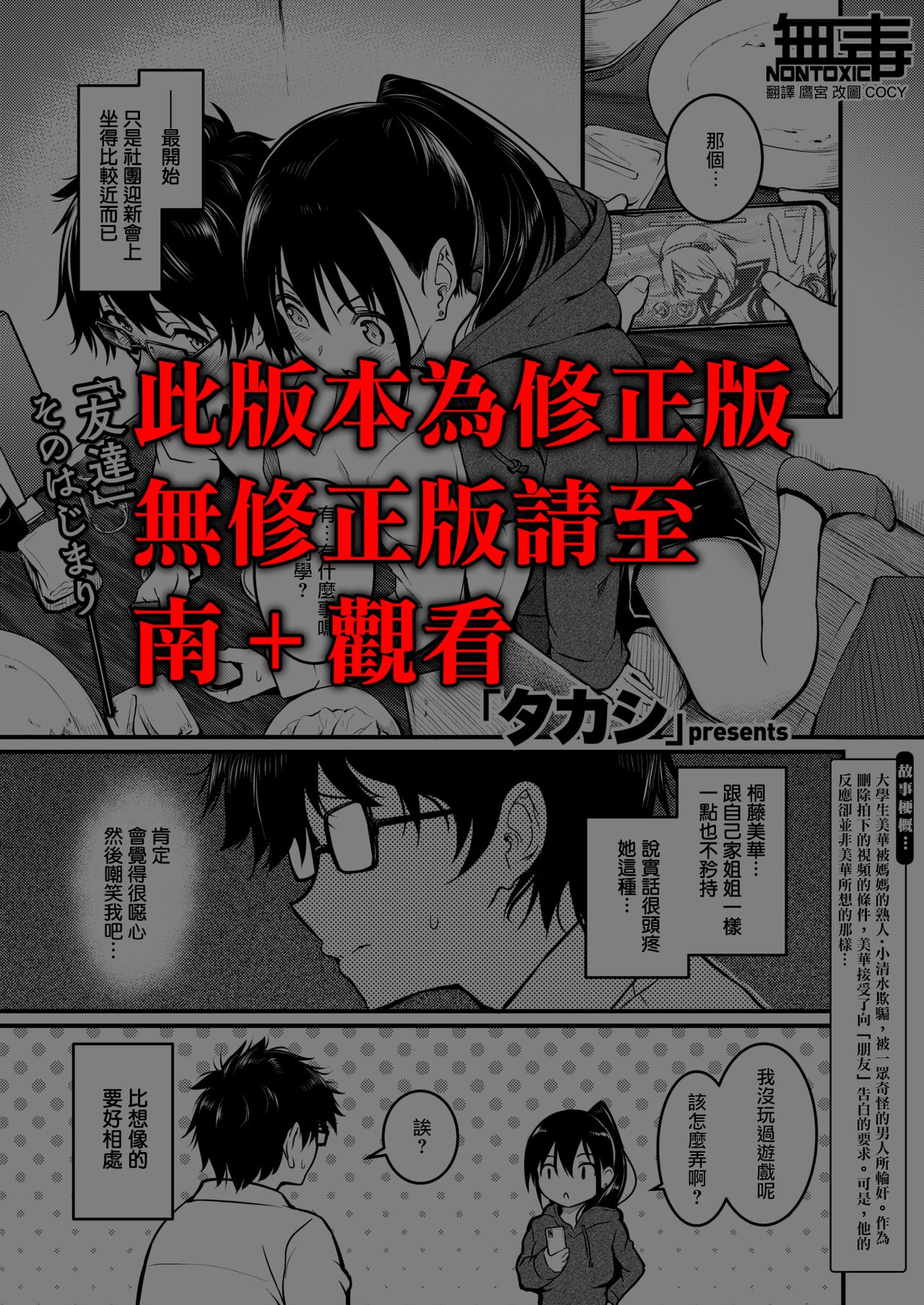 [Takashi] Ningyou no Himegimi period (COMIC Shitsurakuten 2024-07) [Chinese] [无毒汉化组] [Digital] imagen número 1