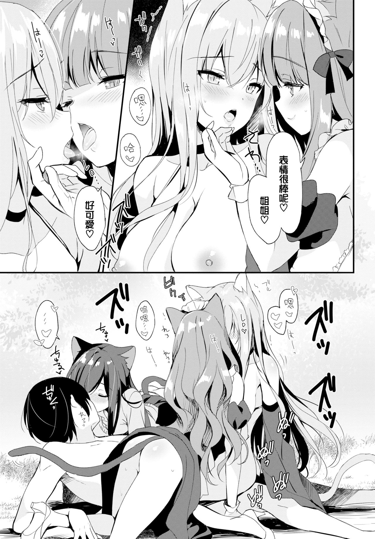 [emily] Shangri-La (COMIC BAVEL 2020-01) [Chinese] [無邪気漢化組] [Digital] image number 11