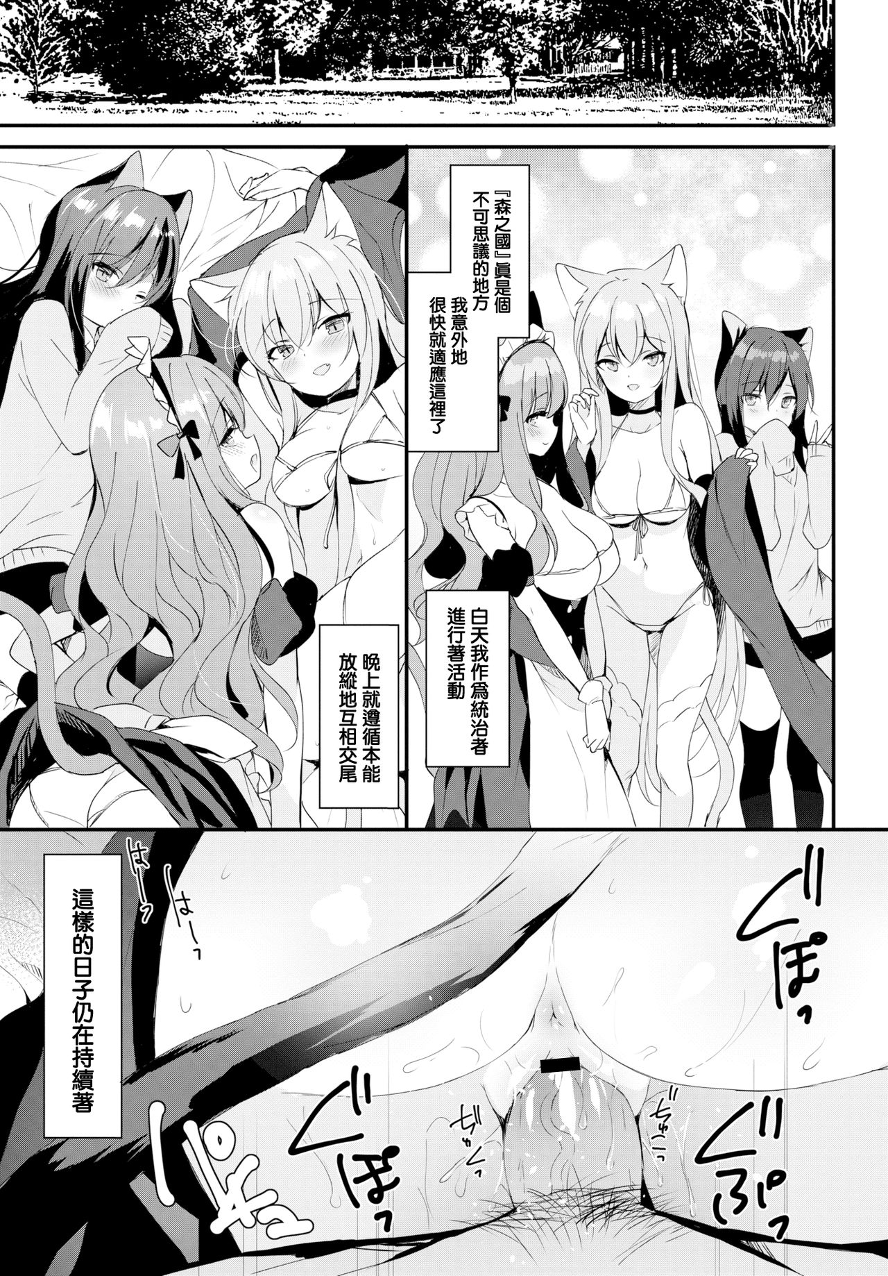 [emily] Shangri-La (COMIC BAVEL 2020-01) [Chinese] [無邪気漢化組] [Digital] image number 15