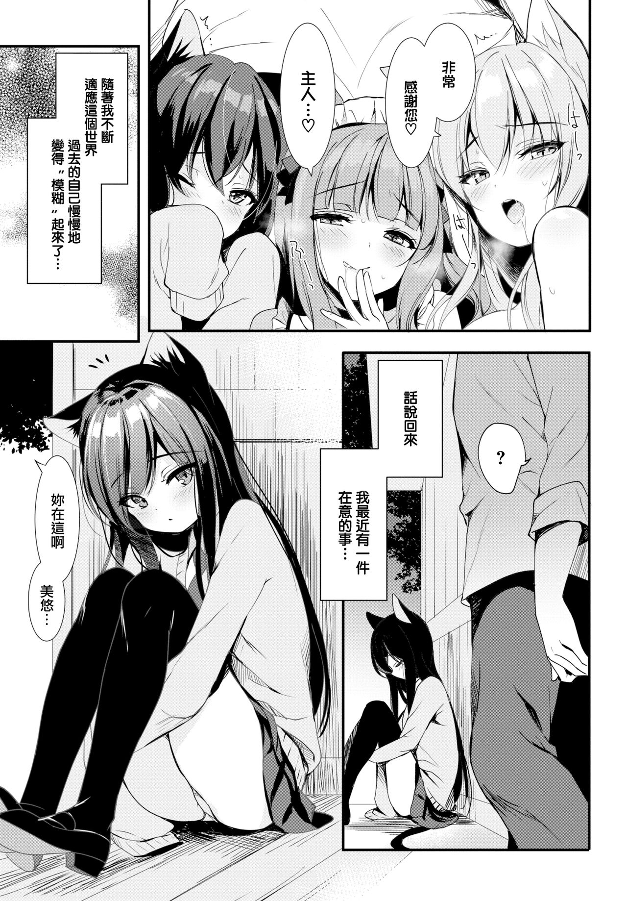 [emily] Shangri-La (COMIC BAVEL 2020-01) [Chinese] [無邪気漢化組] [Digital] image number 17