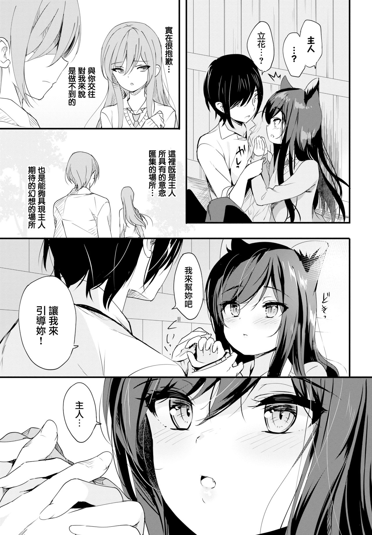 [emily] Shangri-La (COMIC BAVEL 2020-01) [Chinese] [無邪気漢化組] [Digital] image number 19