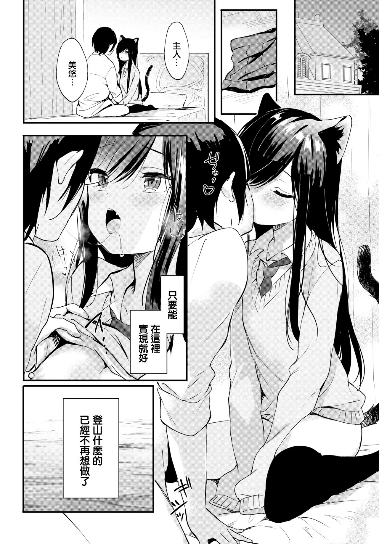 [emily] Shangri-La (COMIC BAVEL 2020-01) [Chinese] [無邪気漢化組] [Digital] image number 20