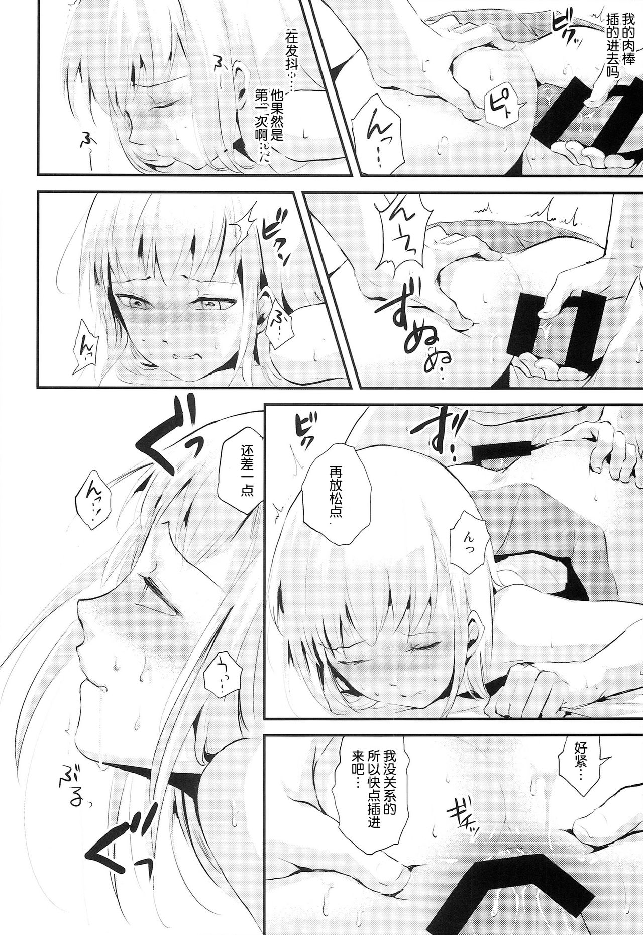 唯美的伪娘本子 imagen número 12