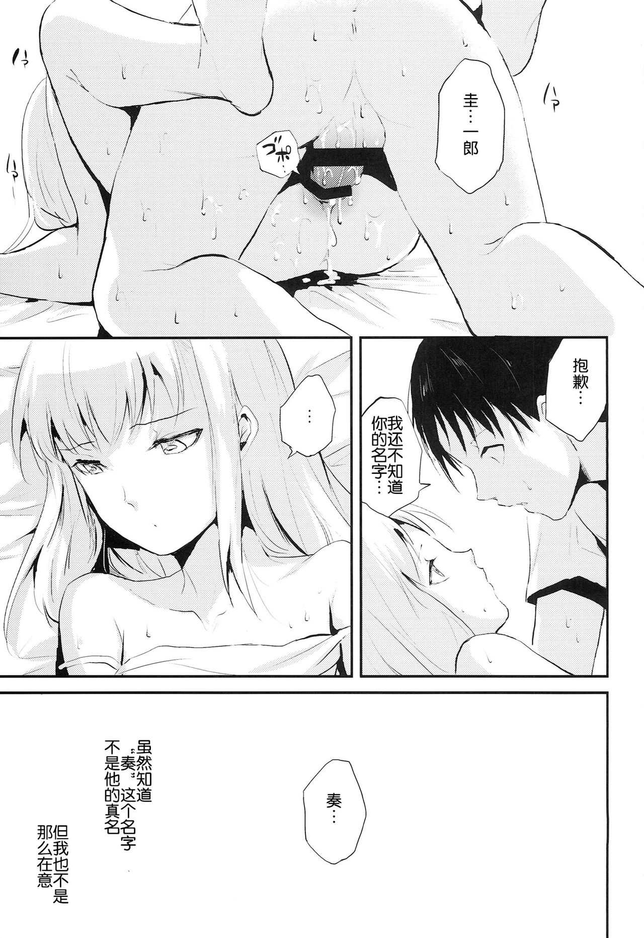 唯美的伪娘本子 imagen número 17