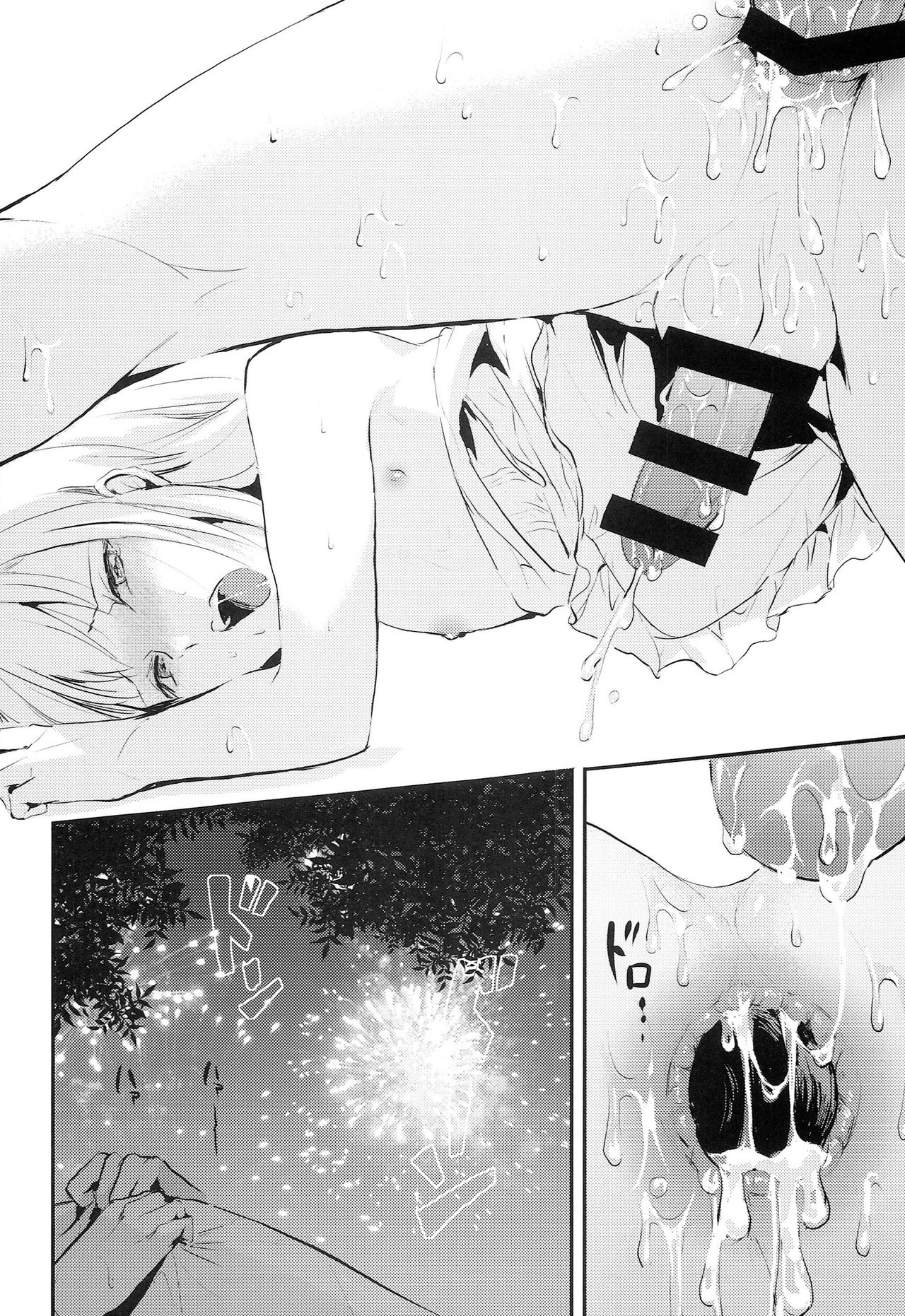 唯美的伪娘本子 imagen número 34