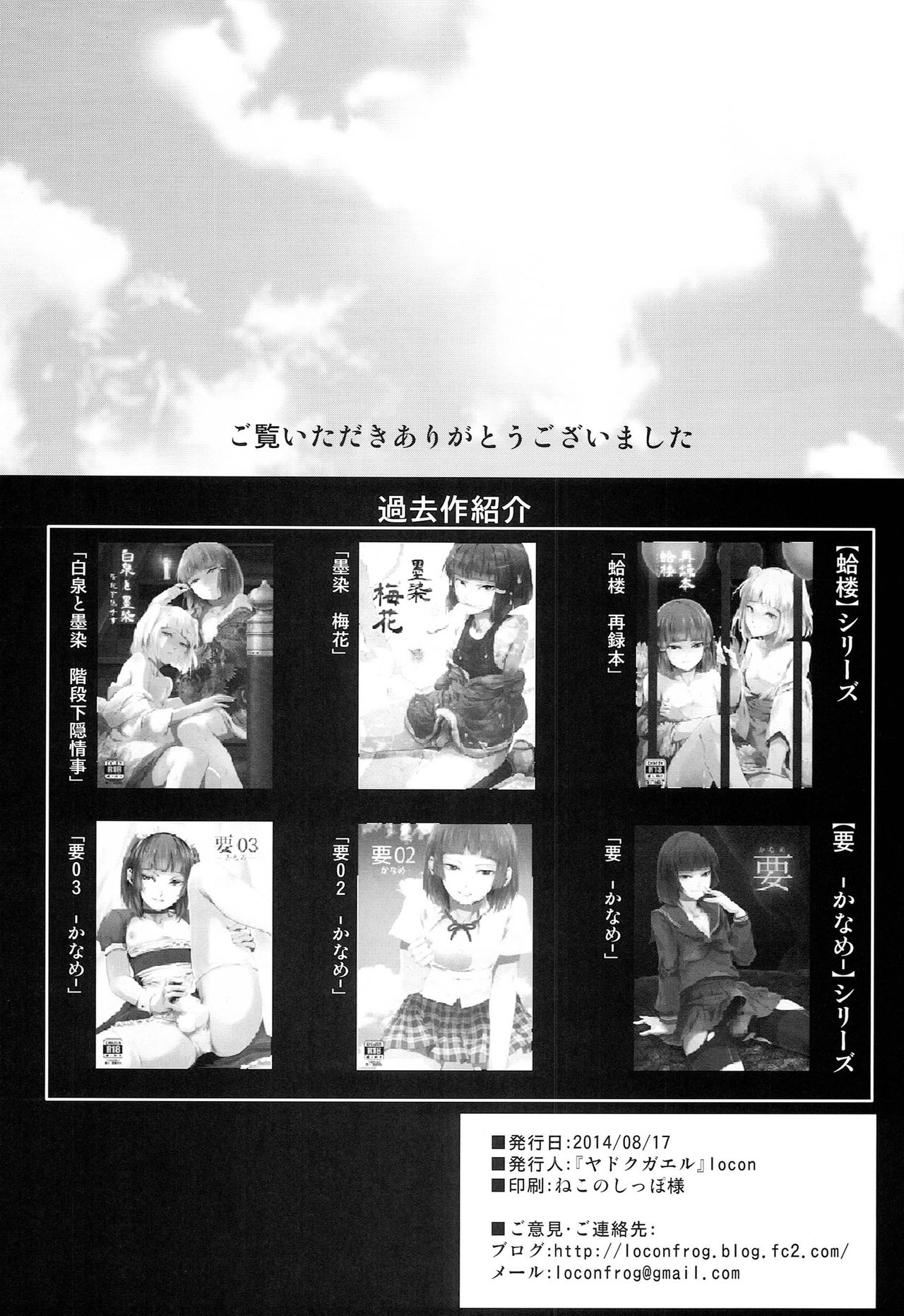 唯美的伪娘本子 imagen número 38