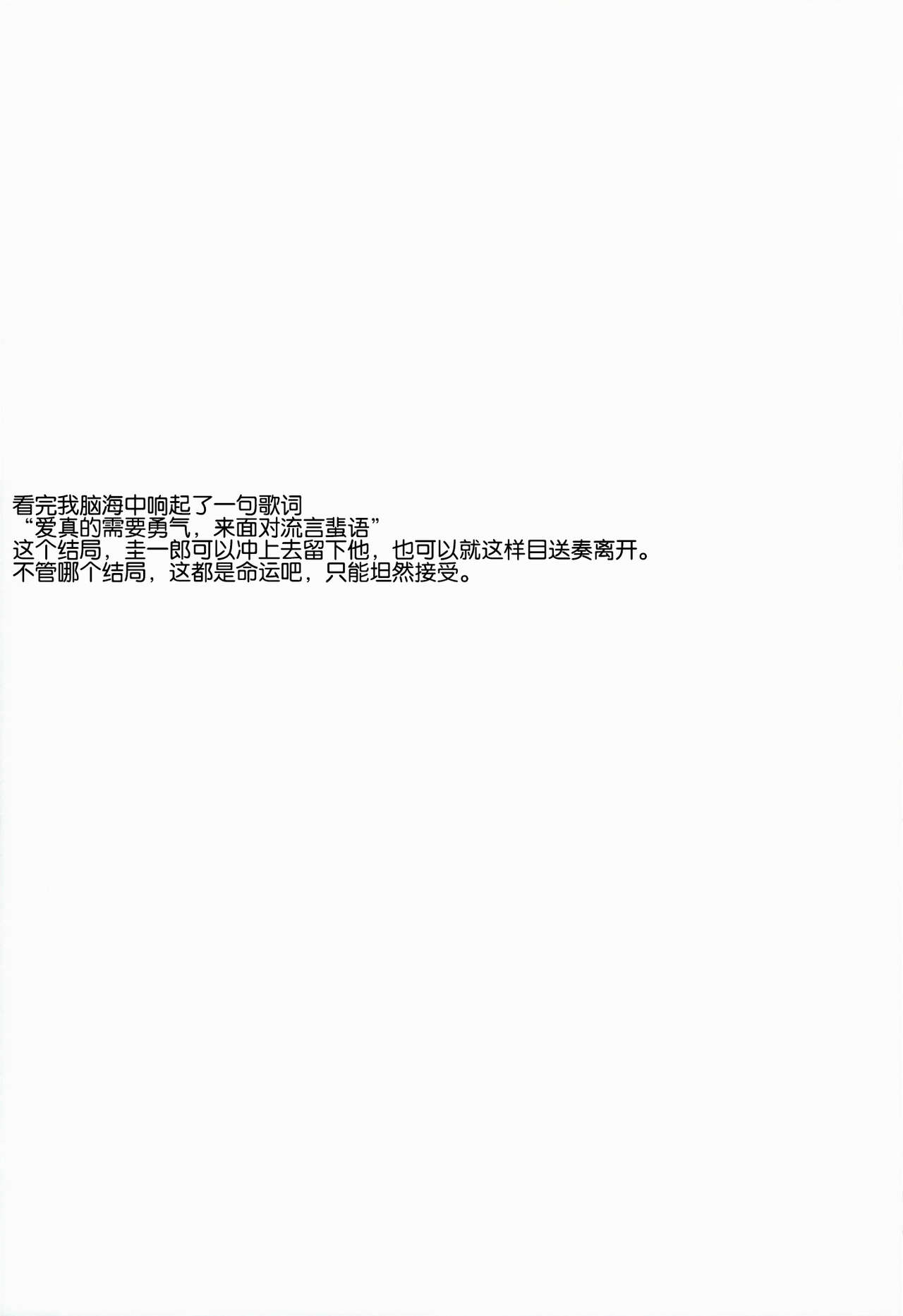 唯美的伪娘本子 imagen número 39