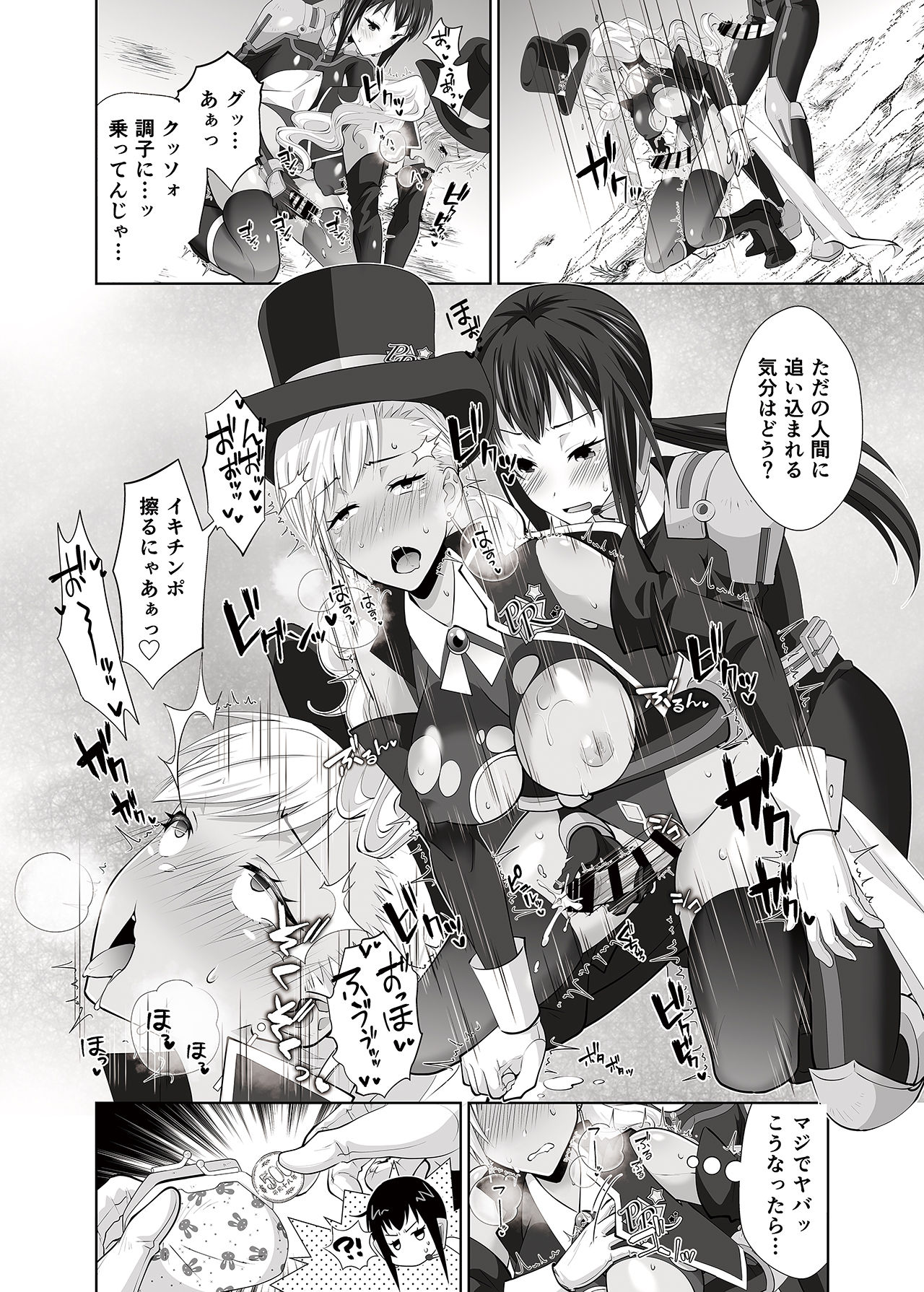 [remora works(Uniwasa)] FUTACOLO SIDE STORIES Sūpāhiroinkoroshiamu [Digital] 画像番号 10