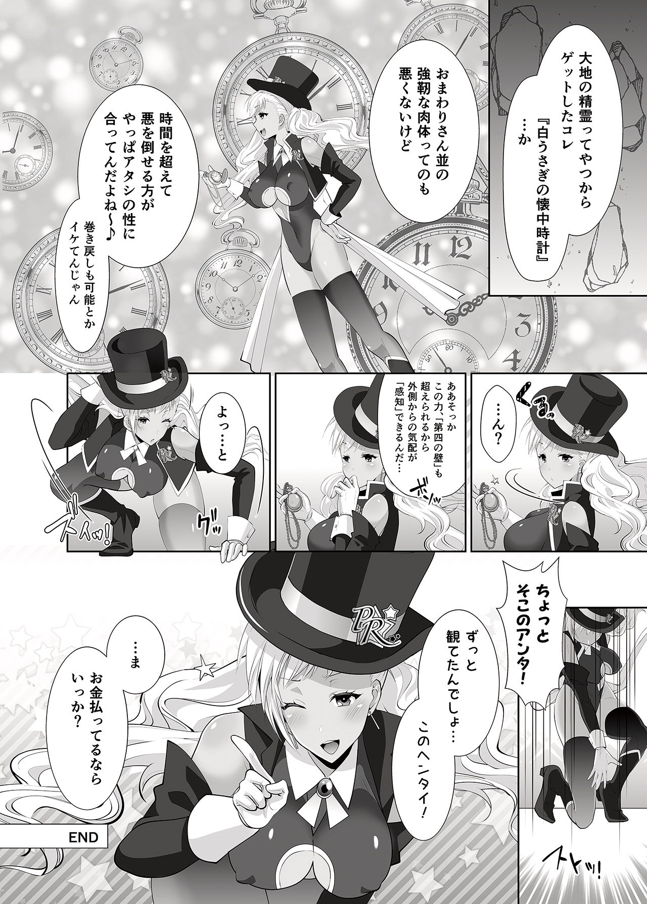 [remora works(Uniwasa)] FUTACOLO SIDE STORIES Sūpāhiroinkoroshiamu [Digital] 画像番号 28