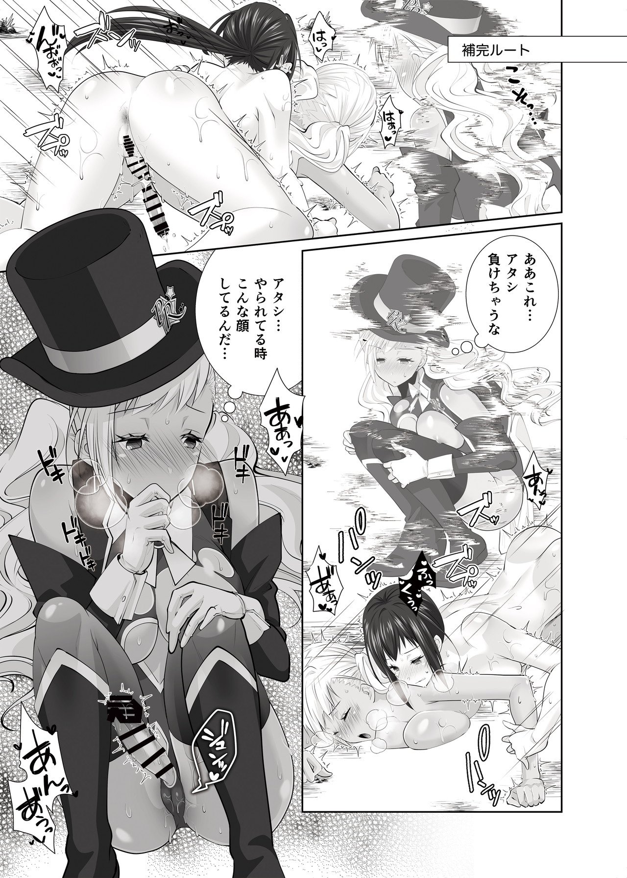 [remora works(Uniwasa)] FUTACOLO SIDE STORIES Sūpāhiroinkoroshiamu [Digital] 画像番号 33