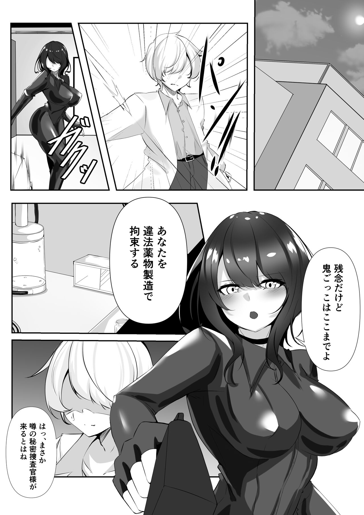 [Shironoha]Sōsa-kan wa kusshinai [Digital] imagen número 4