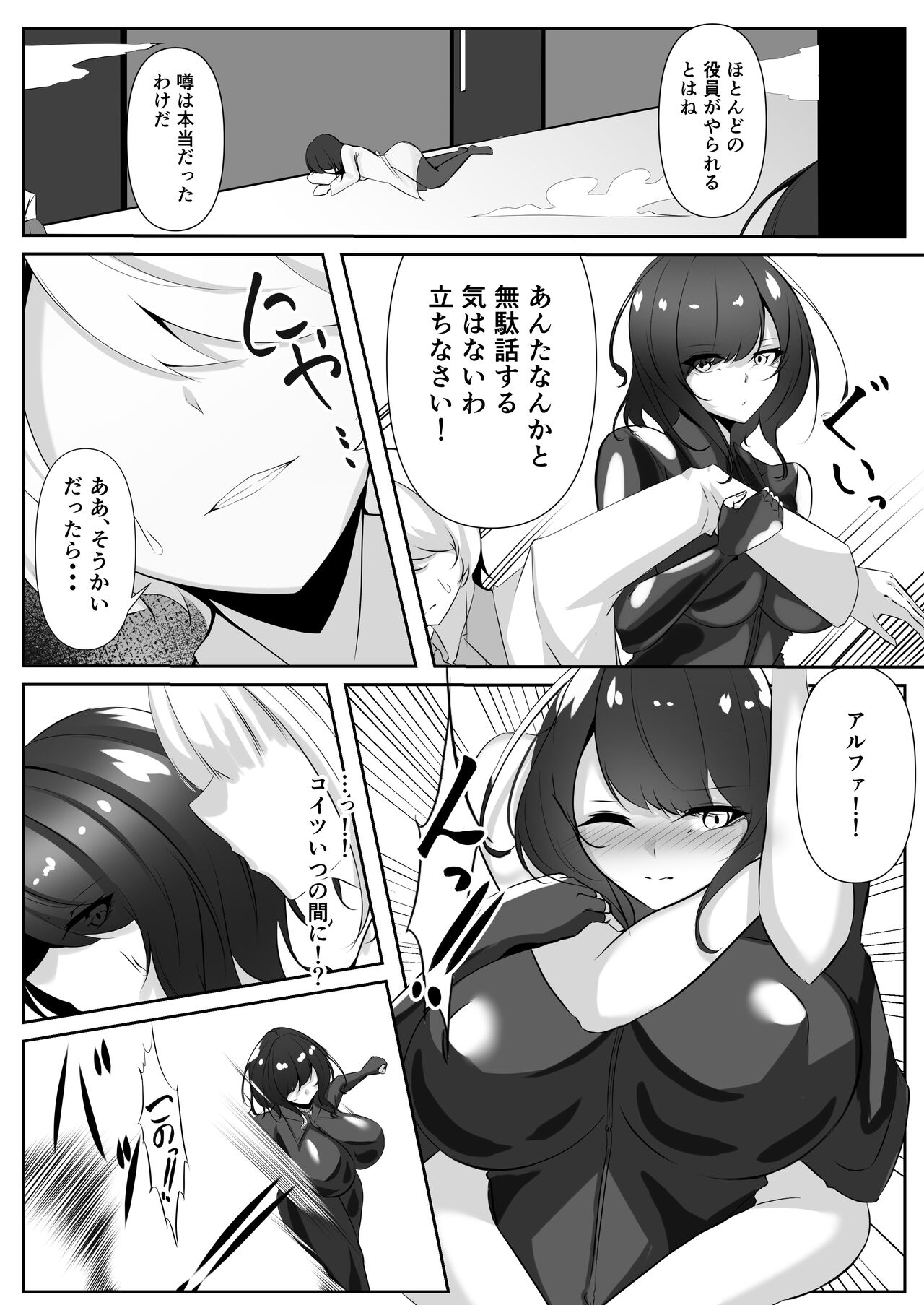 [Shironoha]Sōsa-kan wa kusshinai [Digital] imagen número 5